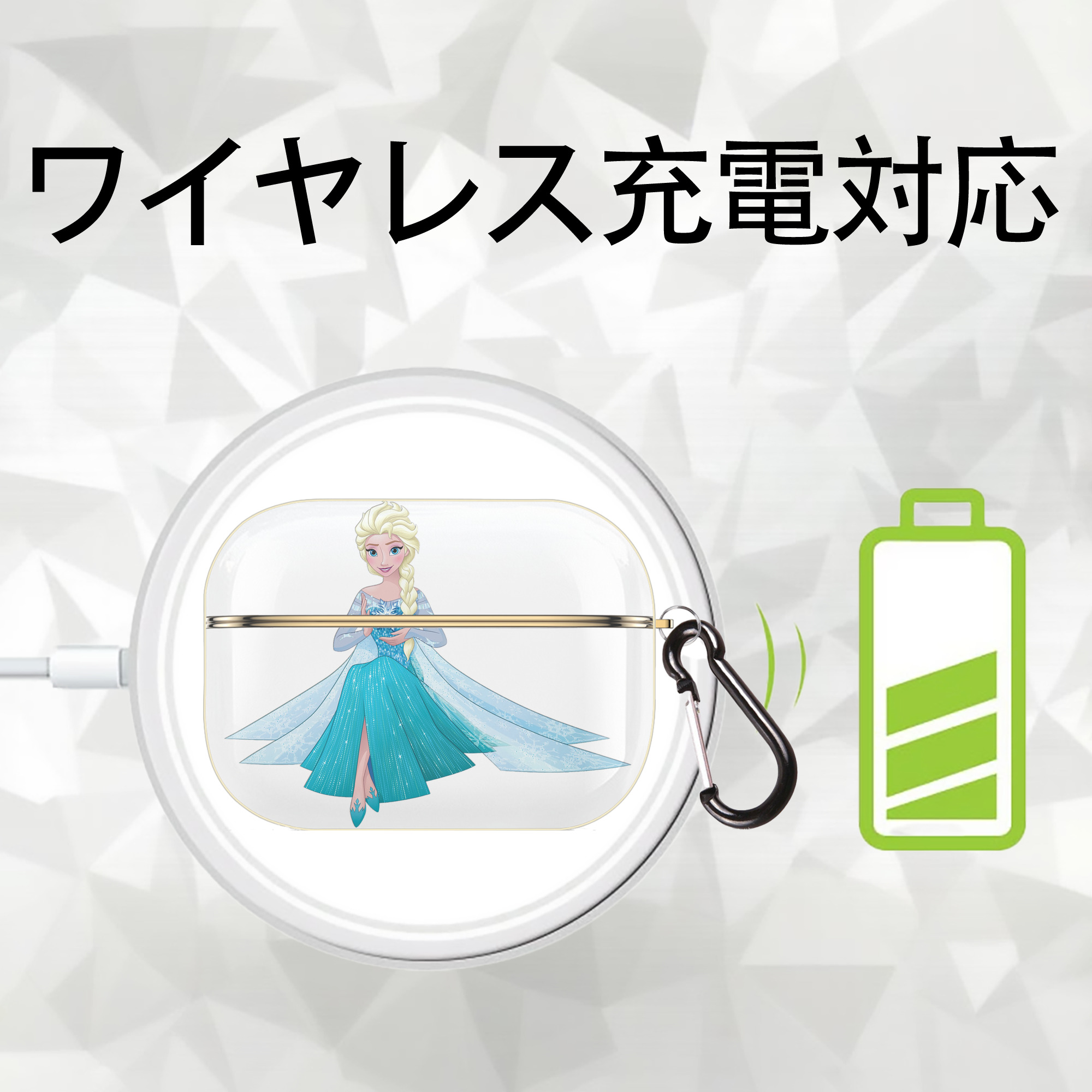 アナと雪の女王 アンナ エルサ Frozen Anna Elsa 【AirPods Pro用】ハードシェル保護ケース｜耐衝撃・防指紋・カラビナ付き商品仕様