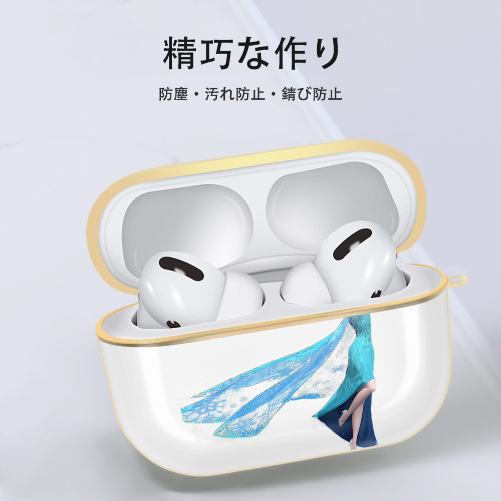 アナと雪の女王 アンナ エルサ Frozen Anna Elsa 【AirPods Pro用】ハードシェル保護ケース｜耐衝撃・防指紋・カラビナ付き商品仕様