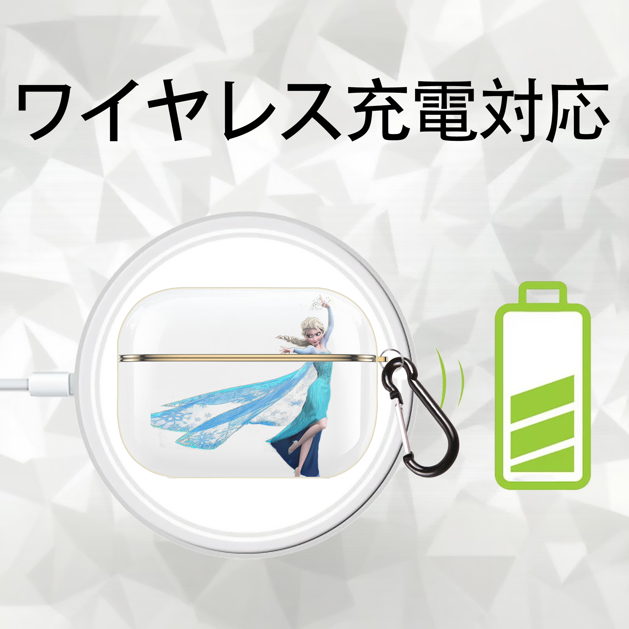 アナと雪の女王 アンナ エルサ Frozen Anna Elsa 【AirPods Pro用】ハードシェル保護ケース｜耐衝撃・防指紋・カラビナ付き商品仕様