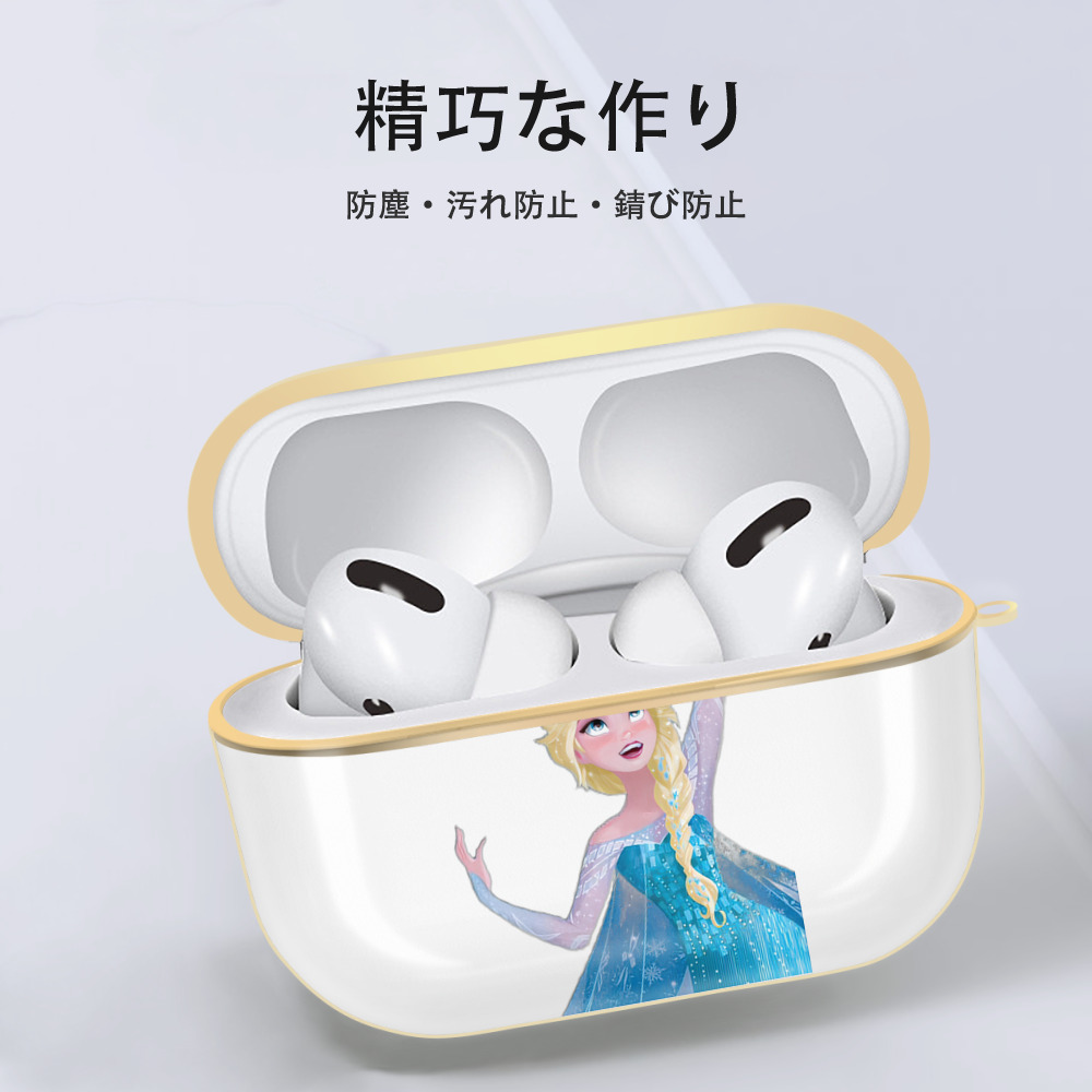 アナと雪の女王 アンナ エルサ Frozen Anna Elsa 【AirPods Pro用】ハードシェル保護ケース｜耐衝撃・防指紋・カラビナ付き商品仕様