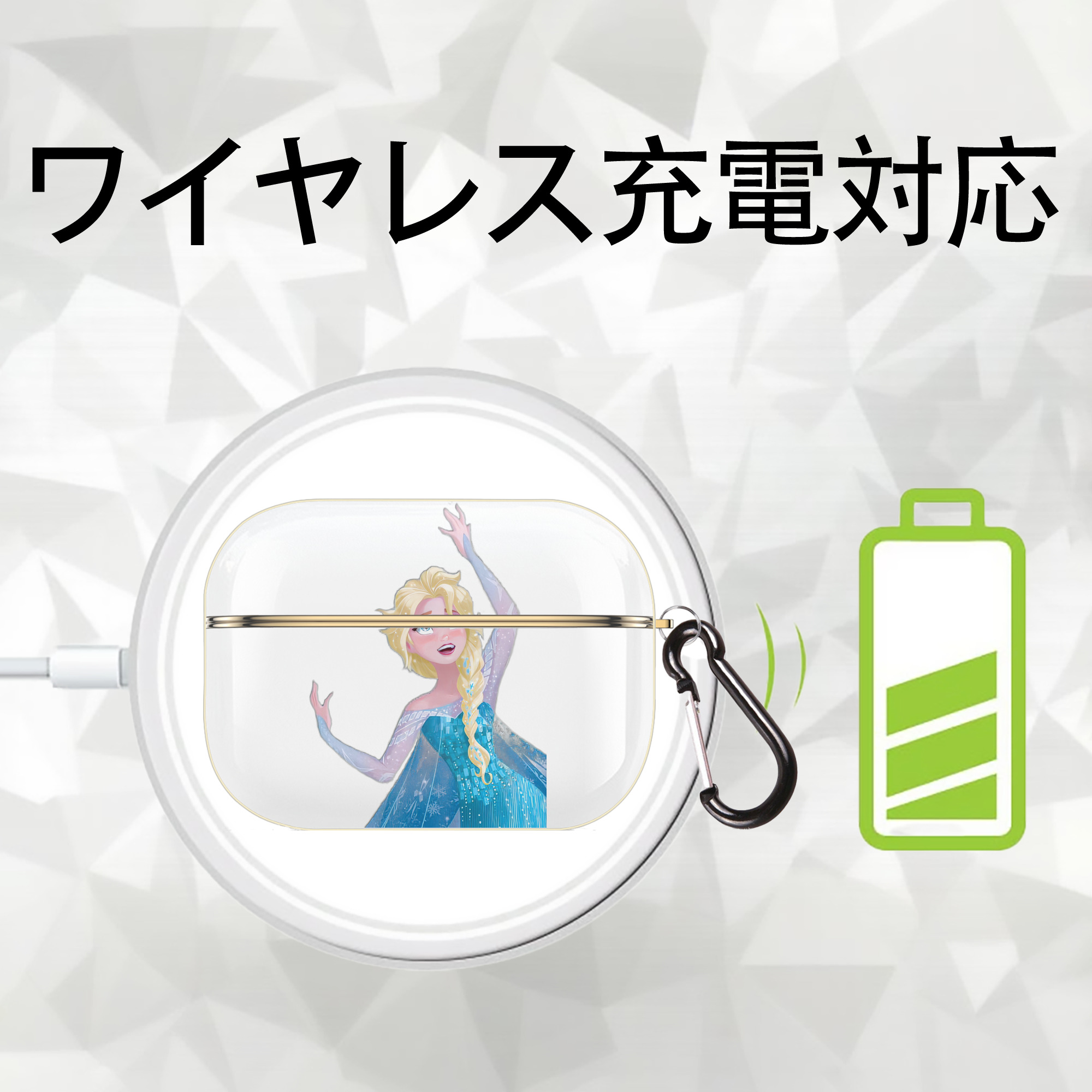 アナと雪の女王 アンナ エルサ Frozen Anna Elsa 【AirPods Pro用】ハードシェル保護ケース｜耐衝撃・防指紋・カラビナ付き商品仕様