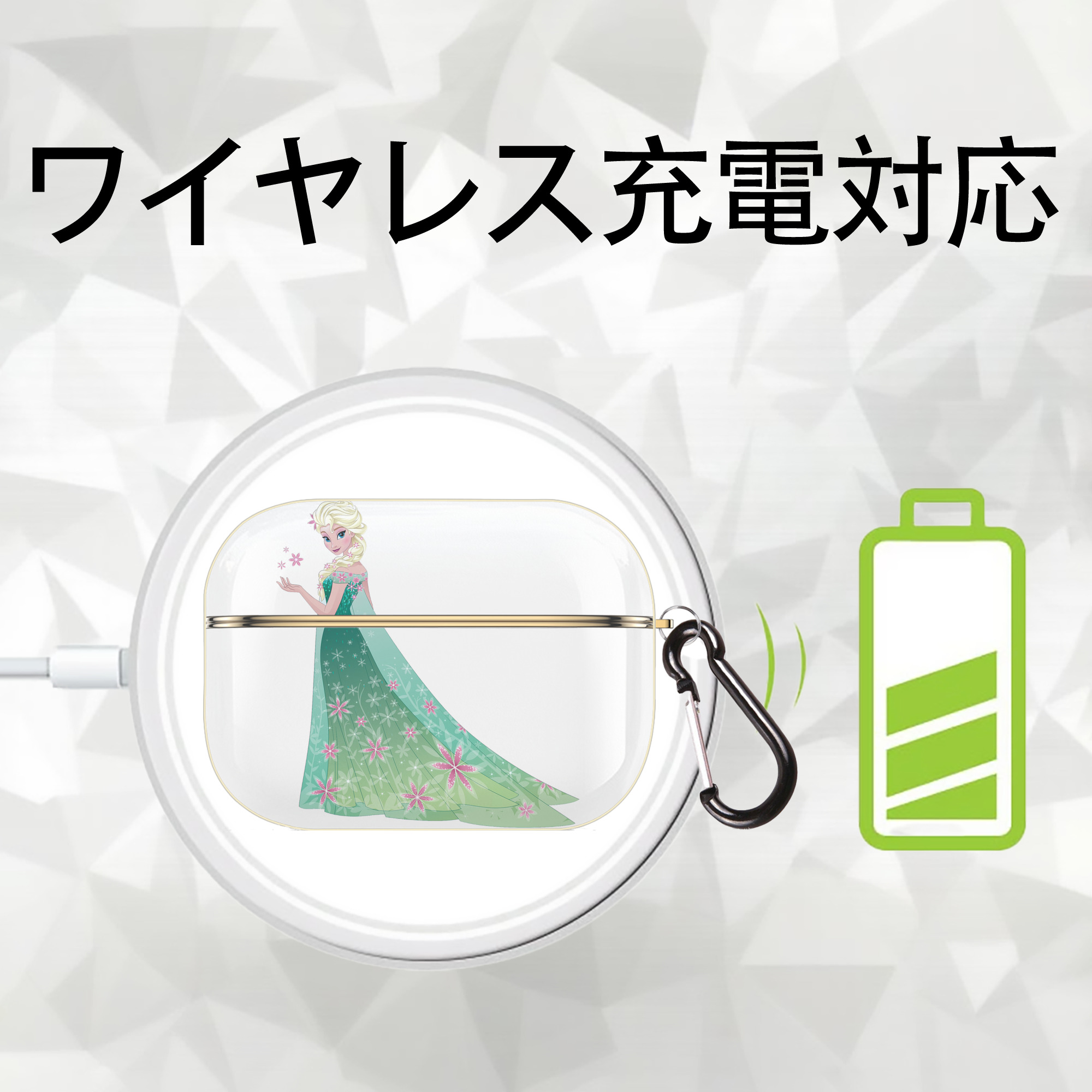 アナと雪の女王 アンナ エルサ Frozen Anna Elsa 【AirPods Pro用】ハードシェル保護ケース｜耐衝撃・防指紋・カラビナ付き商品仕様