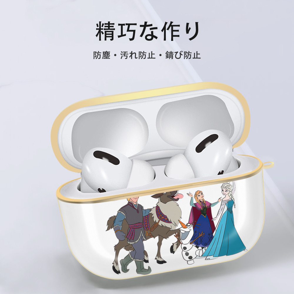 アナと雪の女王 アンナ エルサ Frozen Anna Elsa 【AirPods Pro用】ハードシェル保護ケース｜耐衝撃・防指紋・カラビナ付き商品仕様