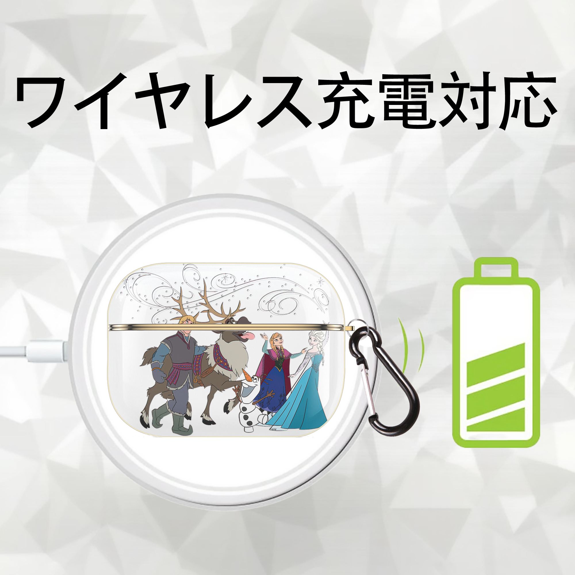 アナと雪の女王 アンナ エルサ Frozen Anna Elsa 【AirPods Pro用】ハードシェル保護ケース｜耐衝撃・防指紋・カラビナ付き商品仕様