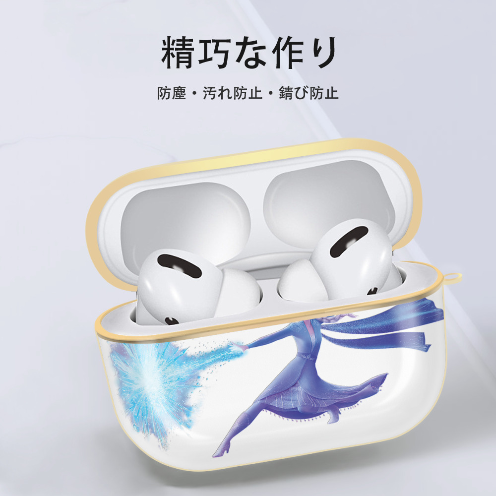 アナと雪の女王 アンナ エルサ Frozen Anna Elsa 【AirPods Pro用】ハードシェル保護ケース｜耐衝撃・防指紋・カラビナ付き商品仕様