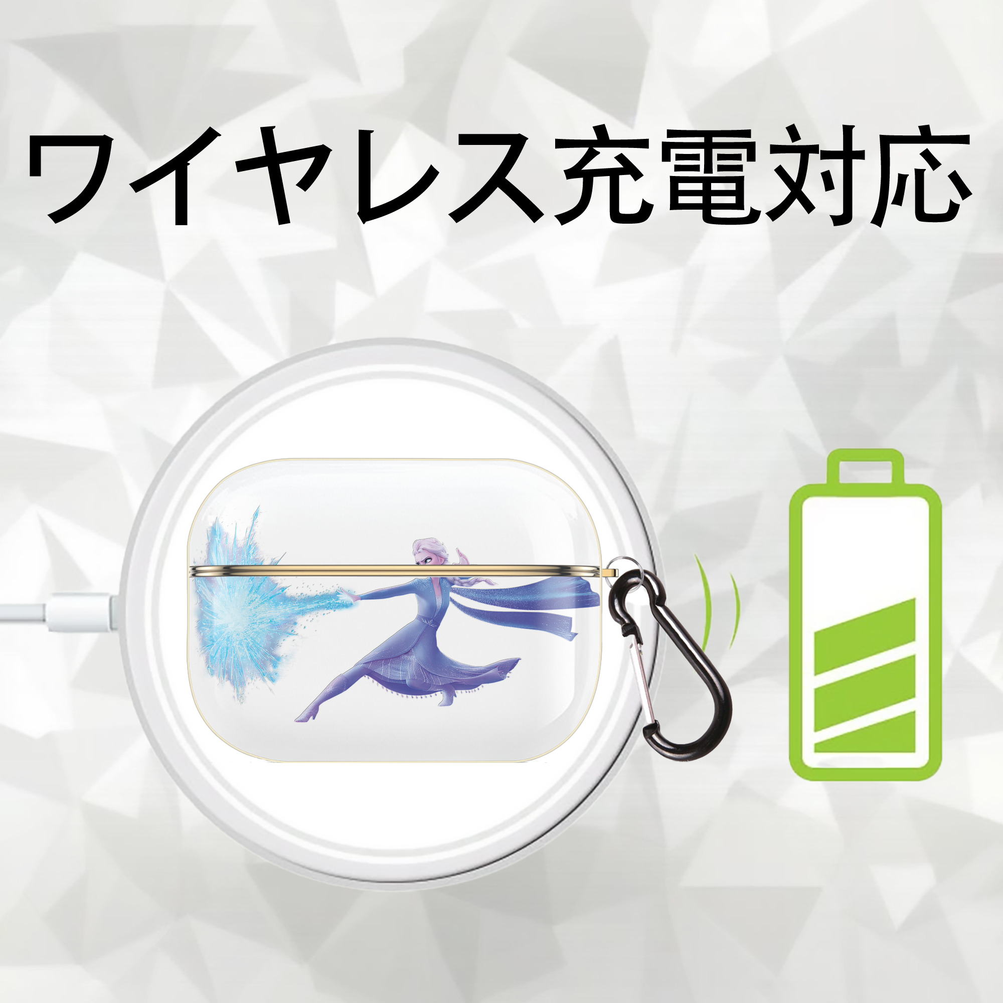 アナと雪の女王 アンナ エルサ Frozen Anna Elsa 【AirPods Pro用】ハードシェル保護ケース｜耐衝撃・防指紋・カラビナ付き商品仕様