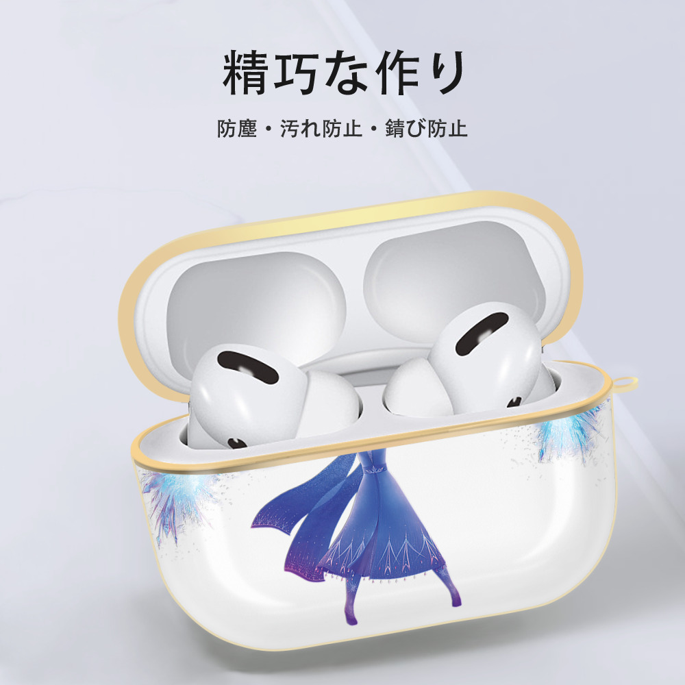 アナと雪の女王 アンナ エルサ Frozen Anna Elsa 【AirPods Pro用】ハードシェル保護ケース｜耐衝撃・防指紋・カラビナ付き商品仕様