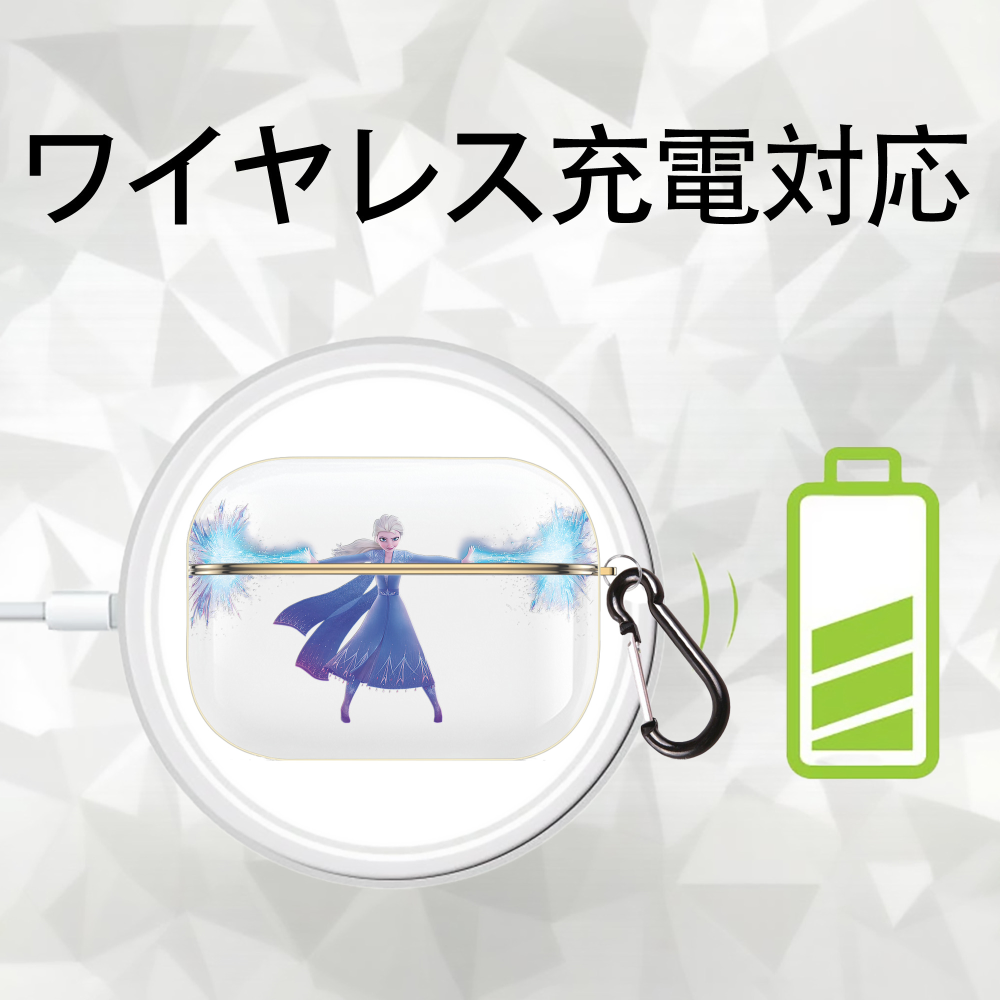 アナと雪の女王 アンナ エルサ Frozen Anna Elsa 【AirPods Pro用】ハードシェル保護ケース｜耐衝撃・防指紋・カラビナ付き商品仕様