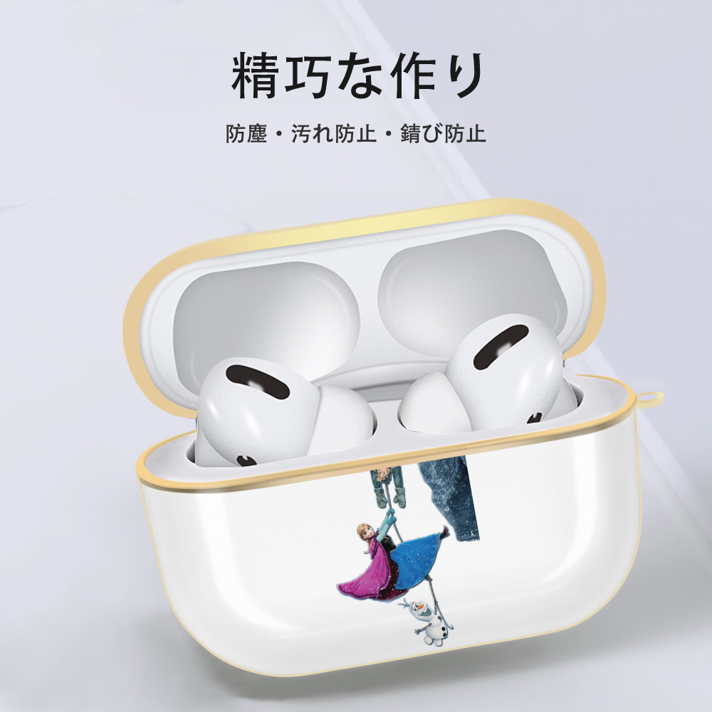 アナと雪の女王 アンナ エルサ Frozen Anna Elsa 【AirPods Pro用】ハードシェル保護ケース｜耐衝撃・防指紋・カラビナ付き商品仕様