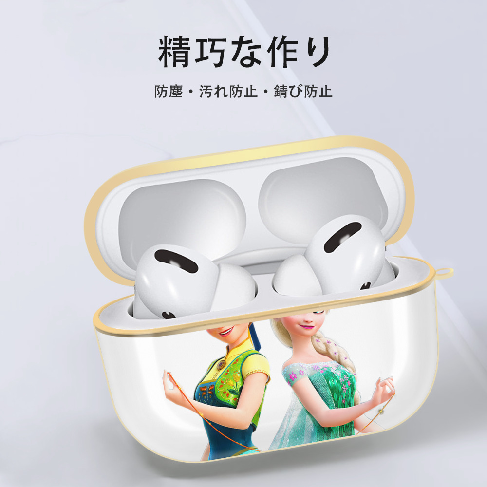 アナと雪の女王 アンナ エルサ Frozen Anna Elsa 【AirPods Pro用】ハードシェル保護ケース｜耐衝撃・防指紋・カラビナ付き商品仕様