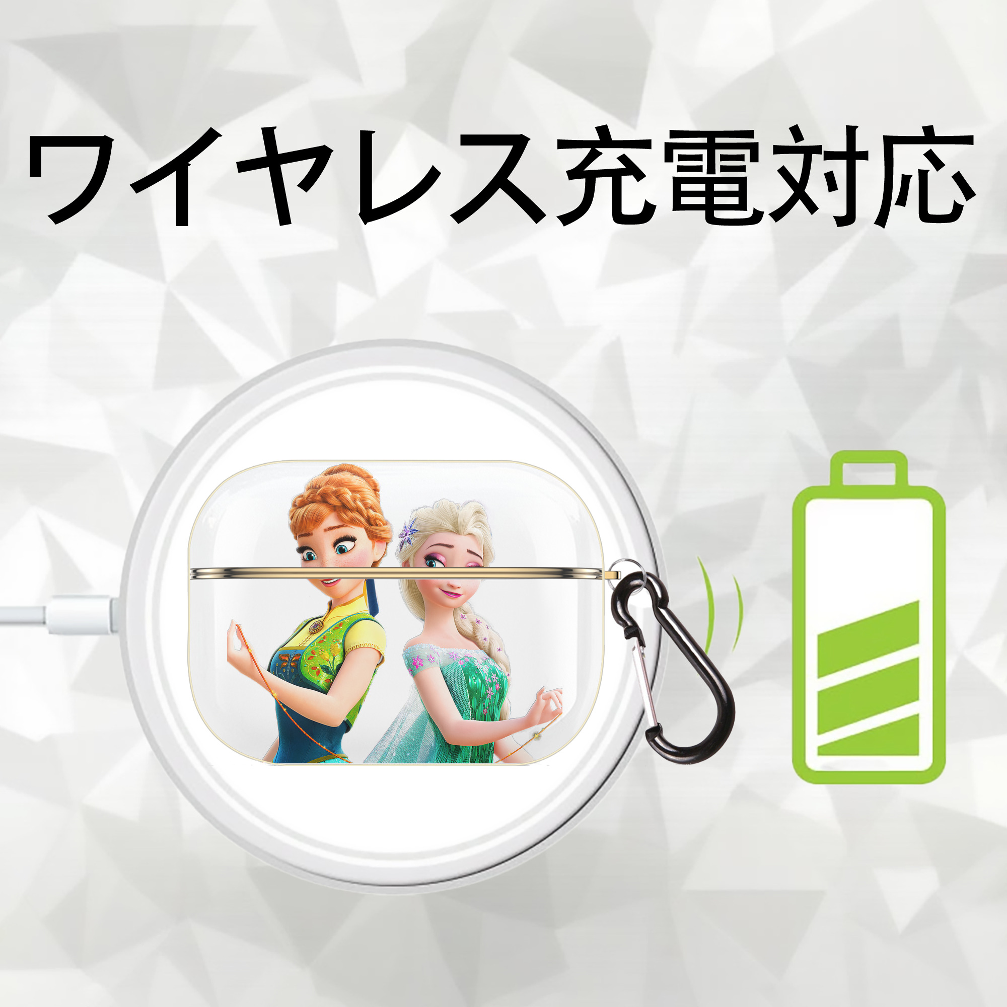 アナと雪の女王 アンナ エルサ Frozen Anna Elsa 【AirPods Pro用】ハードシェル保護ケース｜耐衝撃・防指紋・カラビナ付き商品仕様