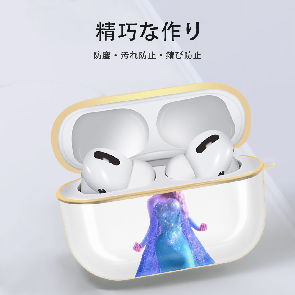 アナと雪の女王 アンナ エルサ Frozen Anna Elsa 【AirPods Pro用】ハードシェル保護ケース｜耐衝撃・防指紋・カラビナ付き商品仕様