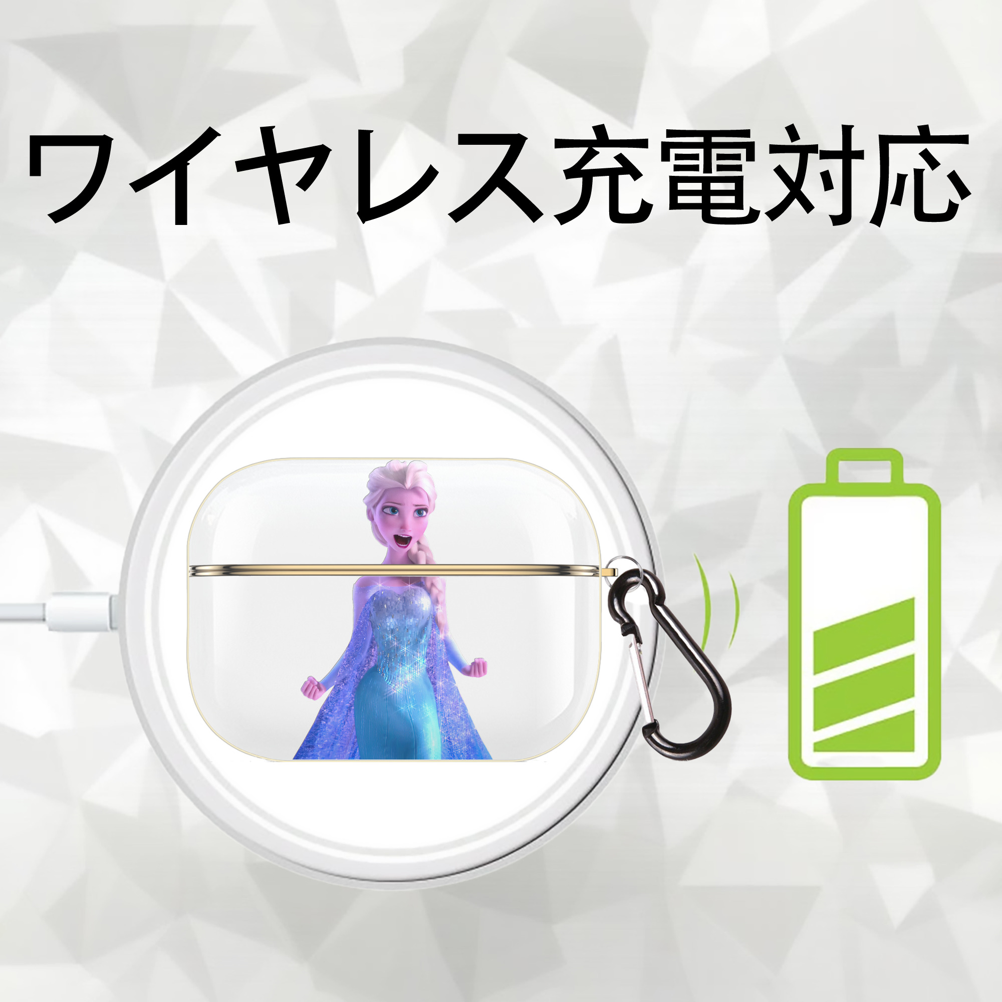 アナと雪の女王 アンナ エルサ Frozen Anna Elsa 【AirPods Pro用】ハードシェル保護ケース｜耐衝撃・防指紋・カラビナ付き商品仕様