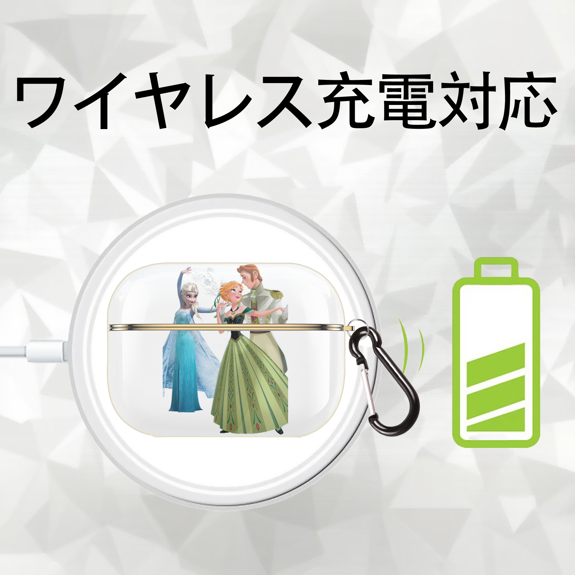 アナと雪の女王 アンナ エルサ Frozen Anna Elsa 【AirPods Pro用】ハードシェル保護ケース｜耐衝撃・防指紋・カラビナ付き商品仕様