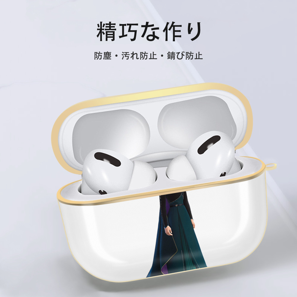 アナと雪の女王 アンナ エルサ Frozen Anna Elsa 【AirPods Pro用】ハードシェル保護ケース｜耐衝撃・防指紋・カラビナ付き商品仕様
