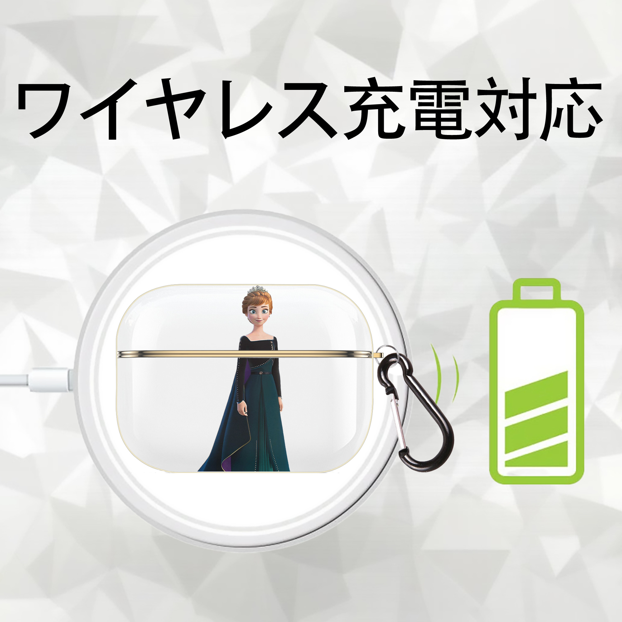 アナと雪の女王 アンナ エルサ Frozen Anna Elsa 【AirPods Pro用】ハードシェル保護ケース｜耐衝撃・防指紋・カラビナ付き商品仕様