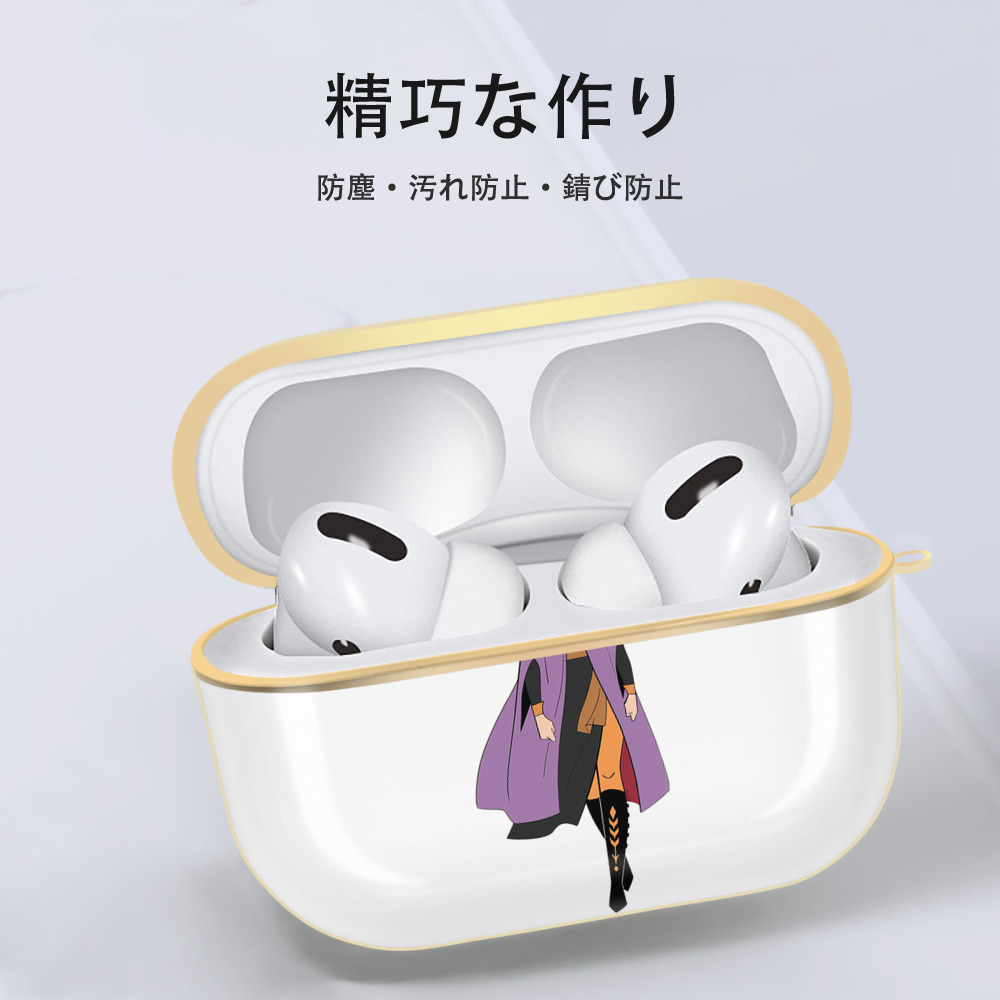 アナと雪の女王 アンナ エルサ Frozen Anna Elsa 【AirPods Pro用】ハードシェル保護ケース｜耐衝撃・防指紋・カラビナ付き商品仕様