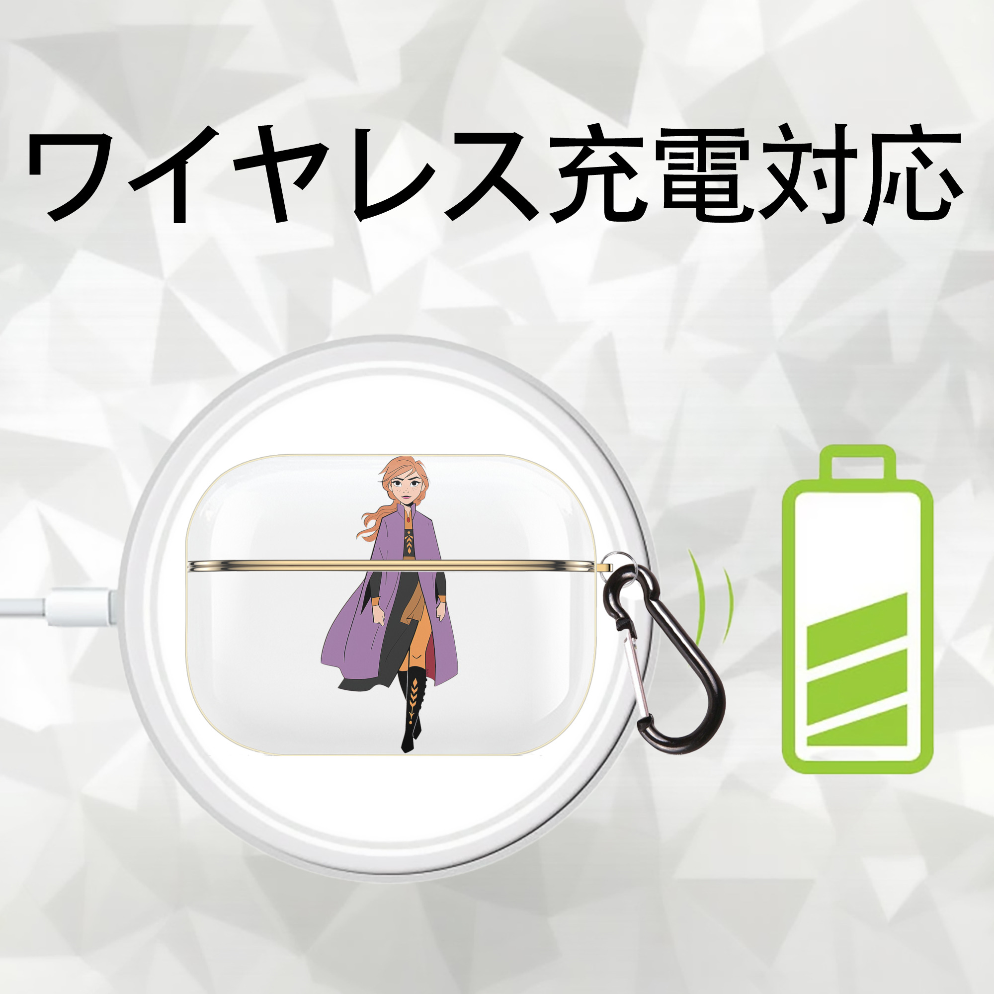 アナと雪の女王 アンナ エルサ Frozen Anna Elsa 【AirPods Pro用】ハードシェル保護ケース｜耐衝撃・防指紋・カラビナ付き商品仕様