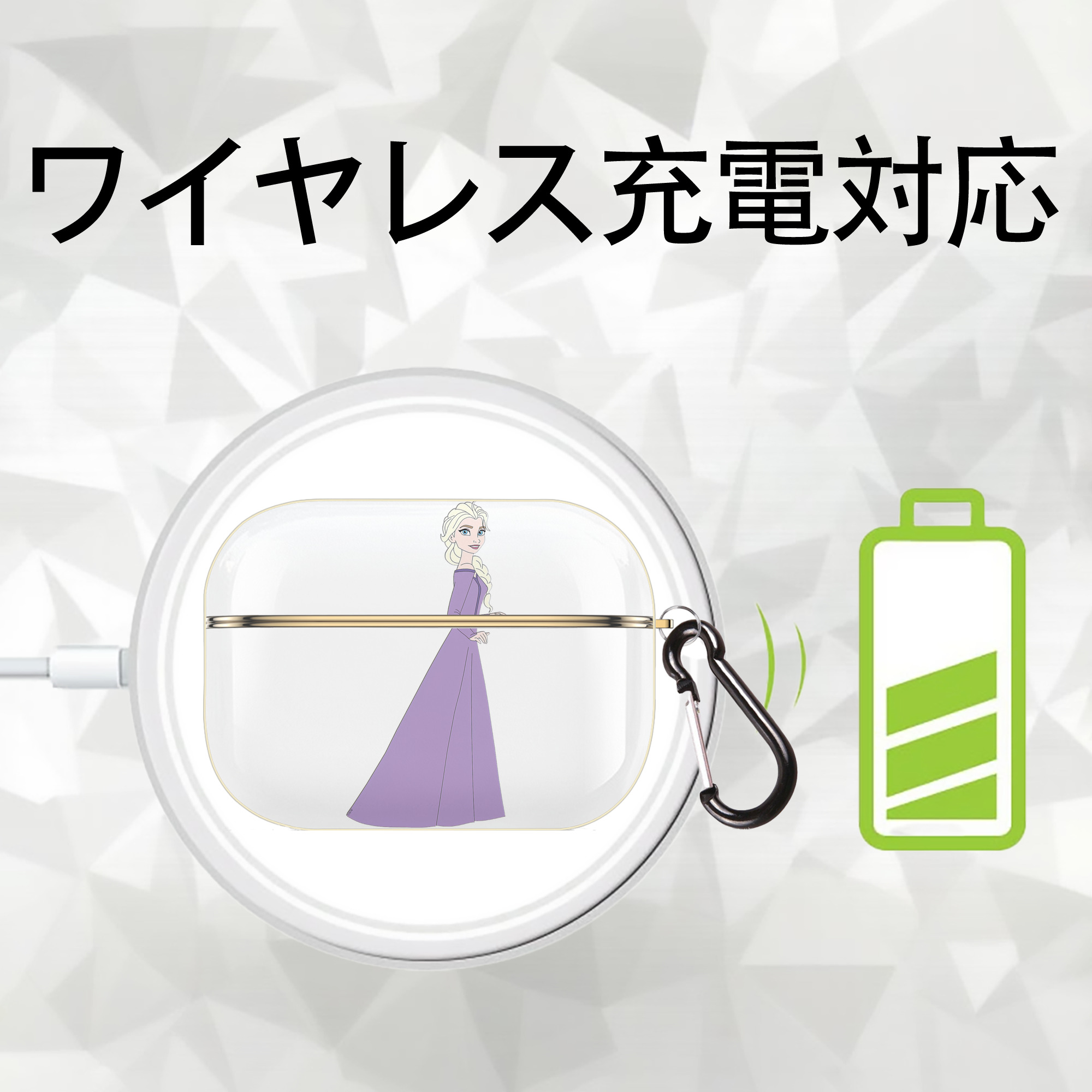 アナと雪の女王 アンナ エルサ Frozen Anna Elsa 【AirPods Pro用】ハードシェル保護ケース｜耐衝撃・防指紋・カラビナ付き商品仕様