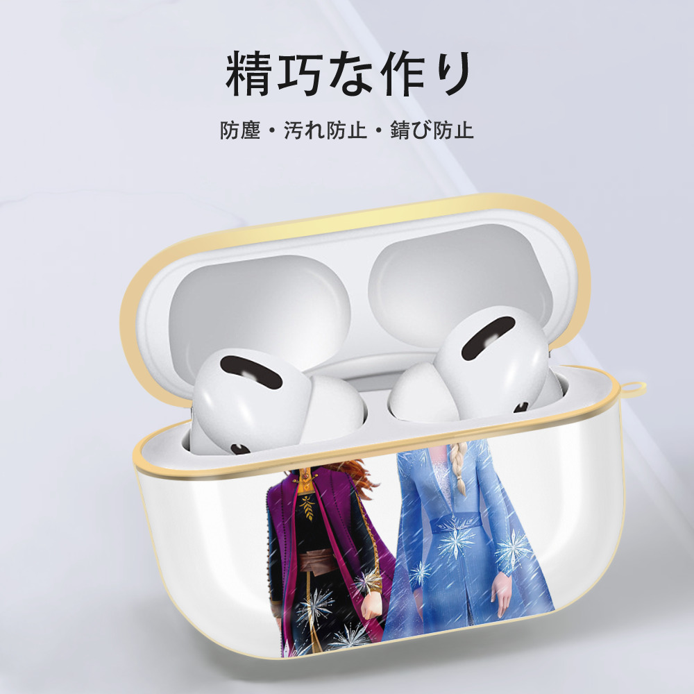 アナと雪の女王 アンナ エルサ Frozen Anna Elsa 【AirPods Pro用】ハードシェル保護ケース｜耐衝撃・防指紋・カラビナ付き商品仕様