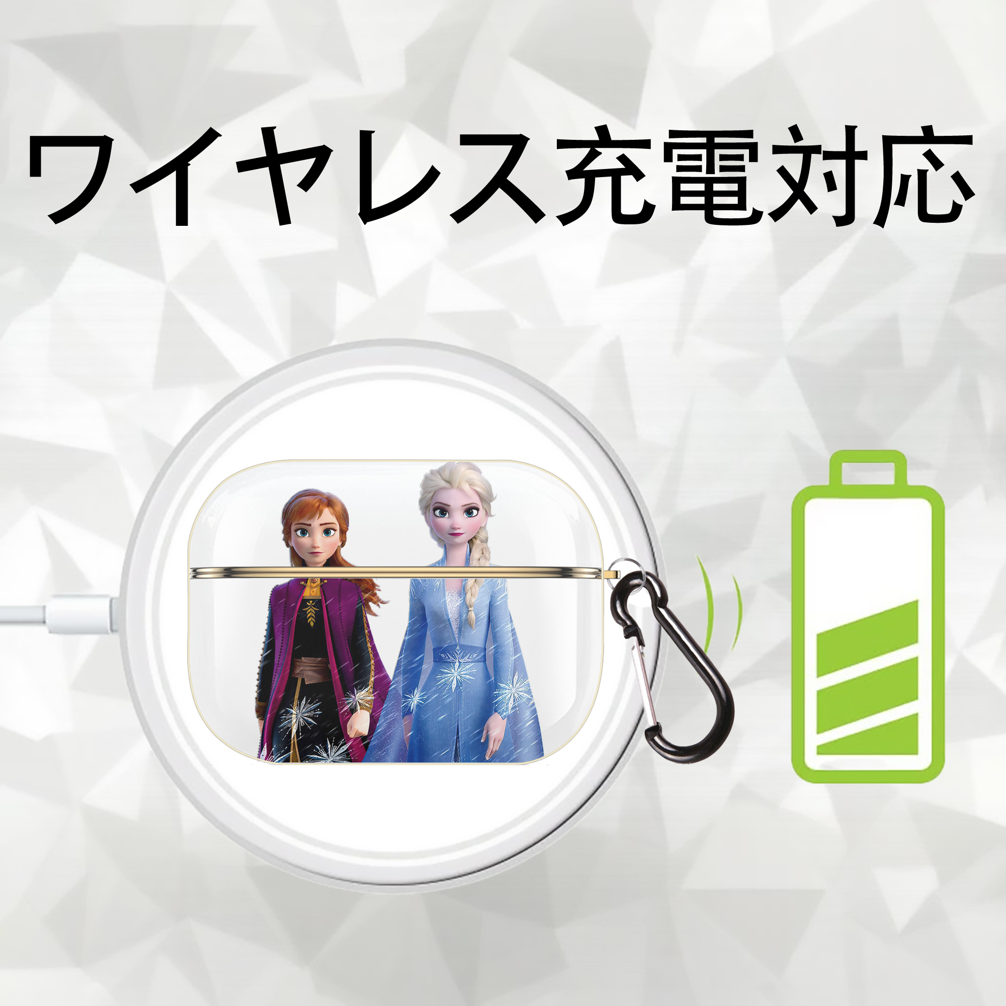 アナと雪の女王 アンナ エルサ Frozen Anna Elsa 【AirPods Pro用】ハードシェル保護ケース｜耐衝撃・防指紋・カラビナ付き商品仕様