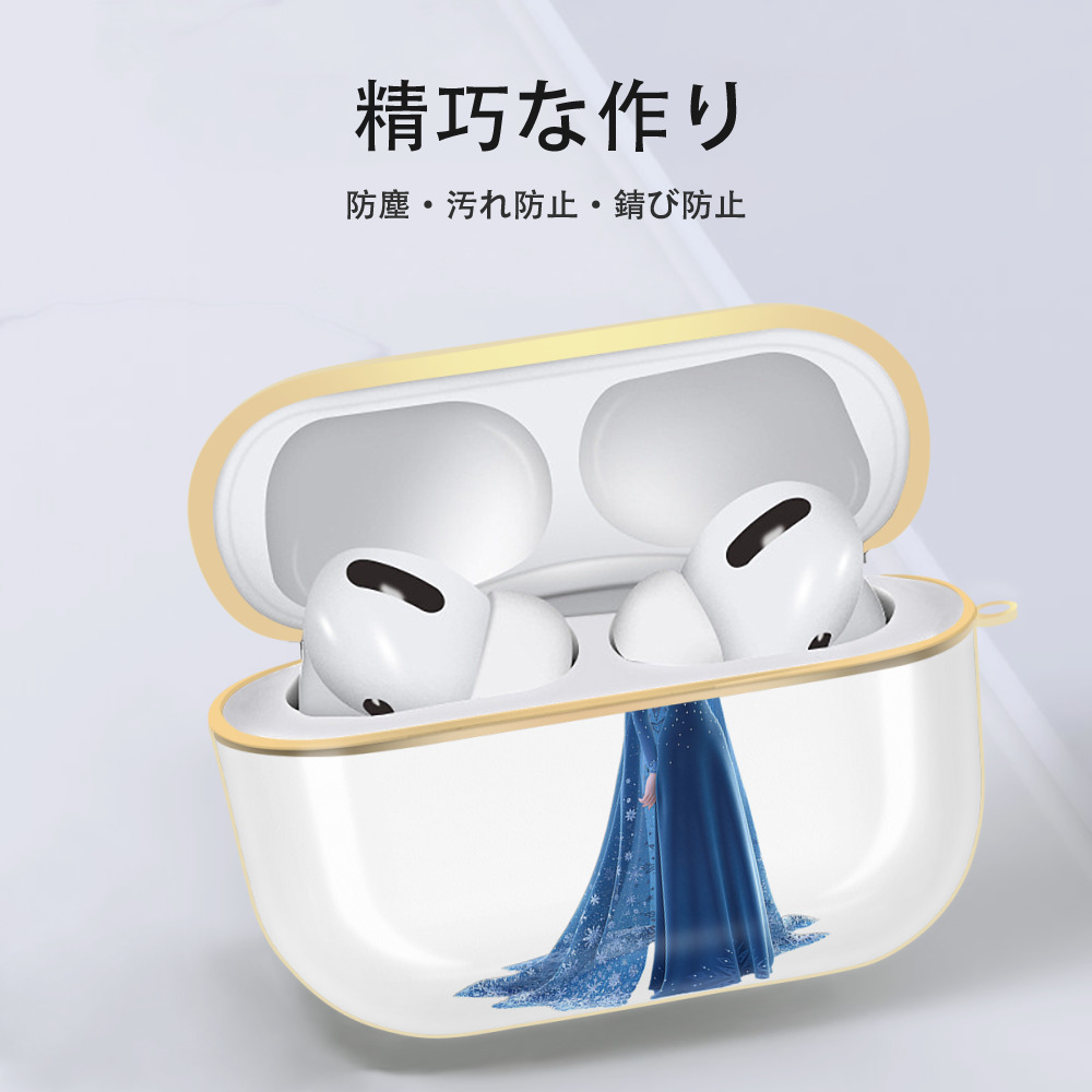 アナと雪の女王 アンナ エルサ Frozen Anna Elsa 【AirPods Pro用】ハードシェル保護ケース｜耐衝撃・防指紋・カラビナ付き商品仕様