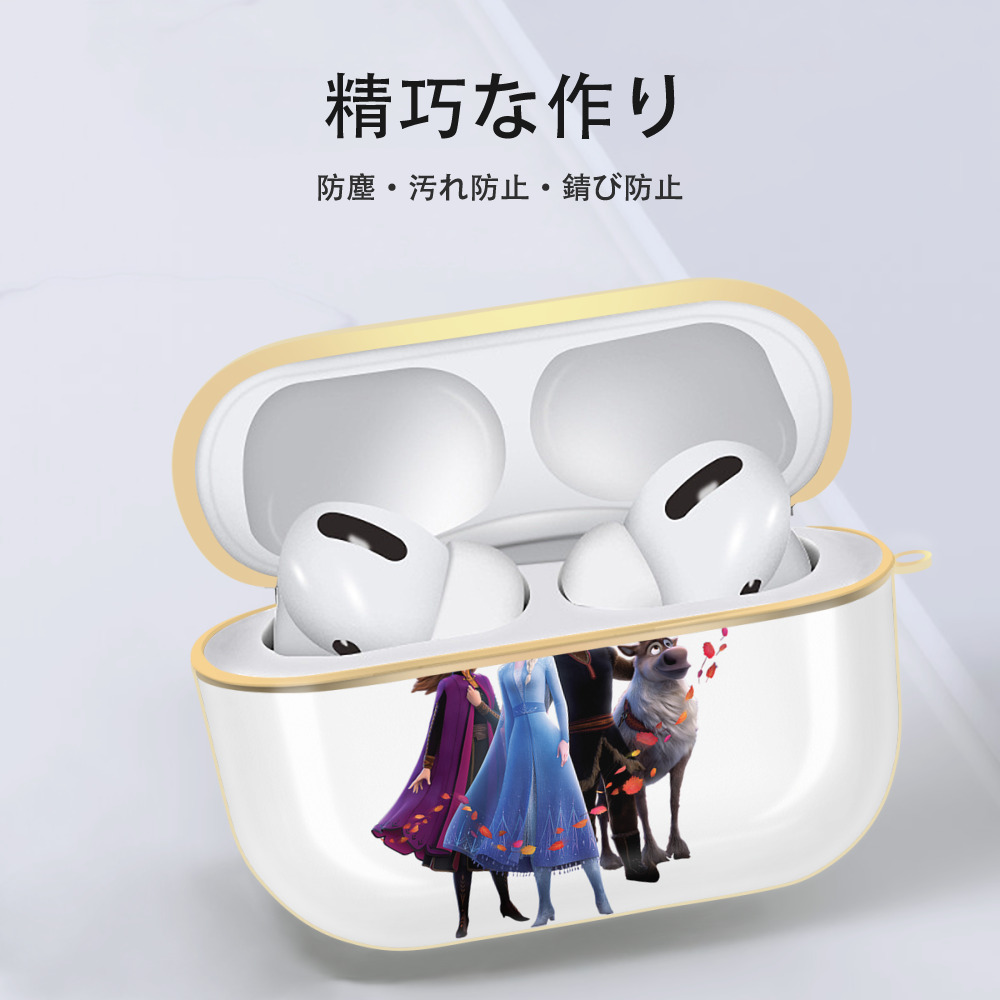 アナと雪の女王 アンナ エルサ Frozen Anna Elsa 【AirPods Pro用】ハードシェル保護ケース｜耐衝撃・防指紋・カラビナ付き商品仕様