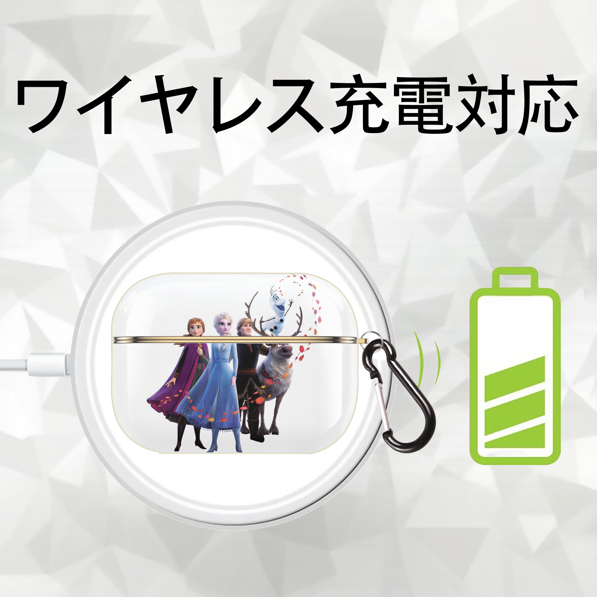 アナと雪の女王 アンナ エルサ Frozen Anna Elsa 【AirPods Pro用】ハードシェル保護ケース｜耐衝撃・防指紋・カラビナ付き商品仕様
