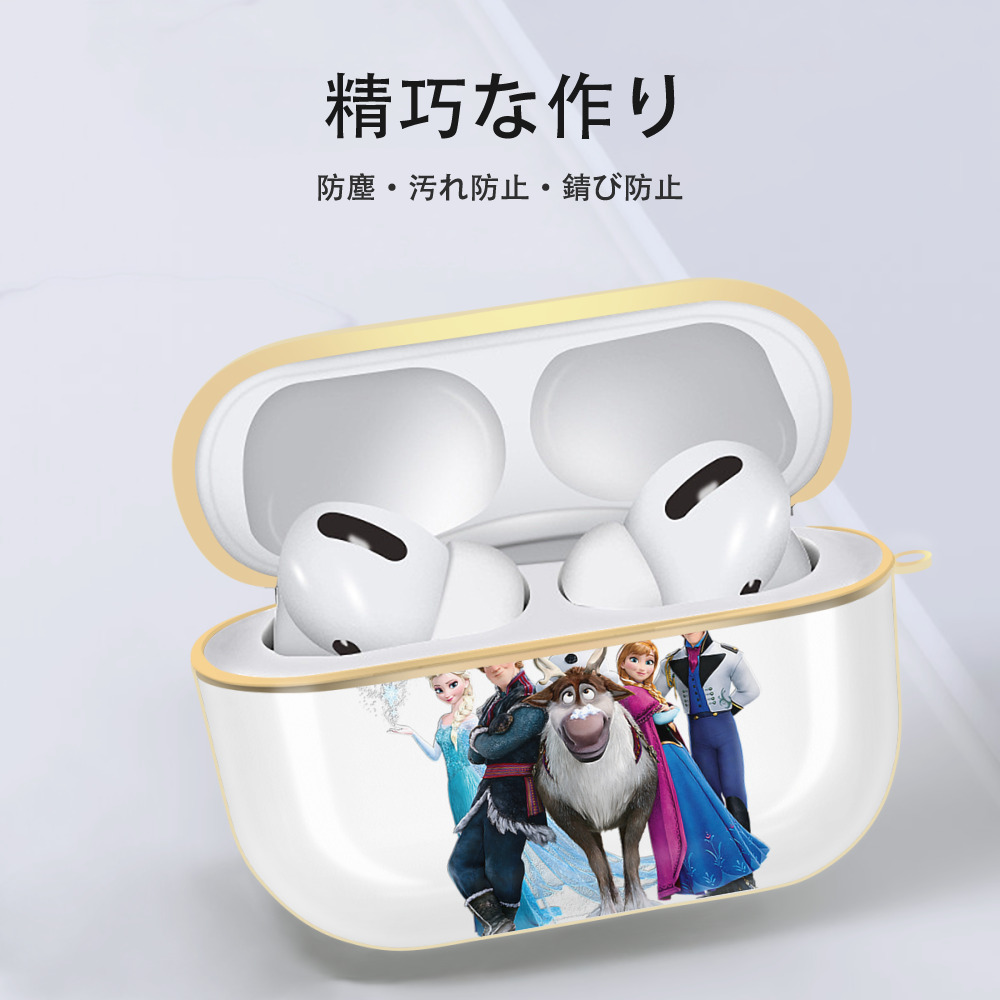 アナと雪の女王 アンナ エルサ Frozen Anna Elsa 【AirPods Pro用】ハードシェル保護ケース｜耐衝撃・防指紋・カラビナ付き商品仕様