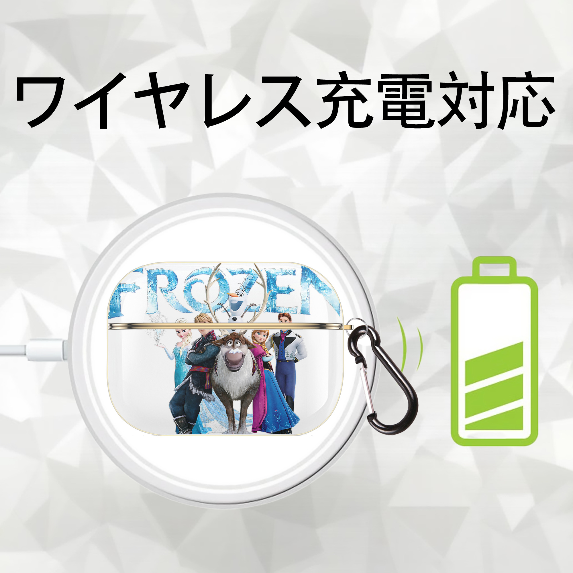 アナと雪の女王 アンナ エルサ Frozen Anna Elsa 【AirPods Pro用】ハードシェル保護ケース｜耐衝撃・防指紋・カラビナ付き商品仕様