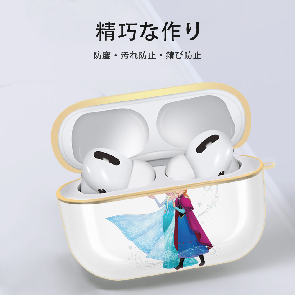 アナと雪の女王 アンナ エルサ Frozen Anna Elsa 【AirPods Pro用】ハードシェル保護ケース｜耐衝撃・防指紋・カラビナ付き商品仕様