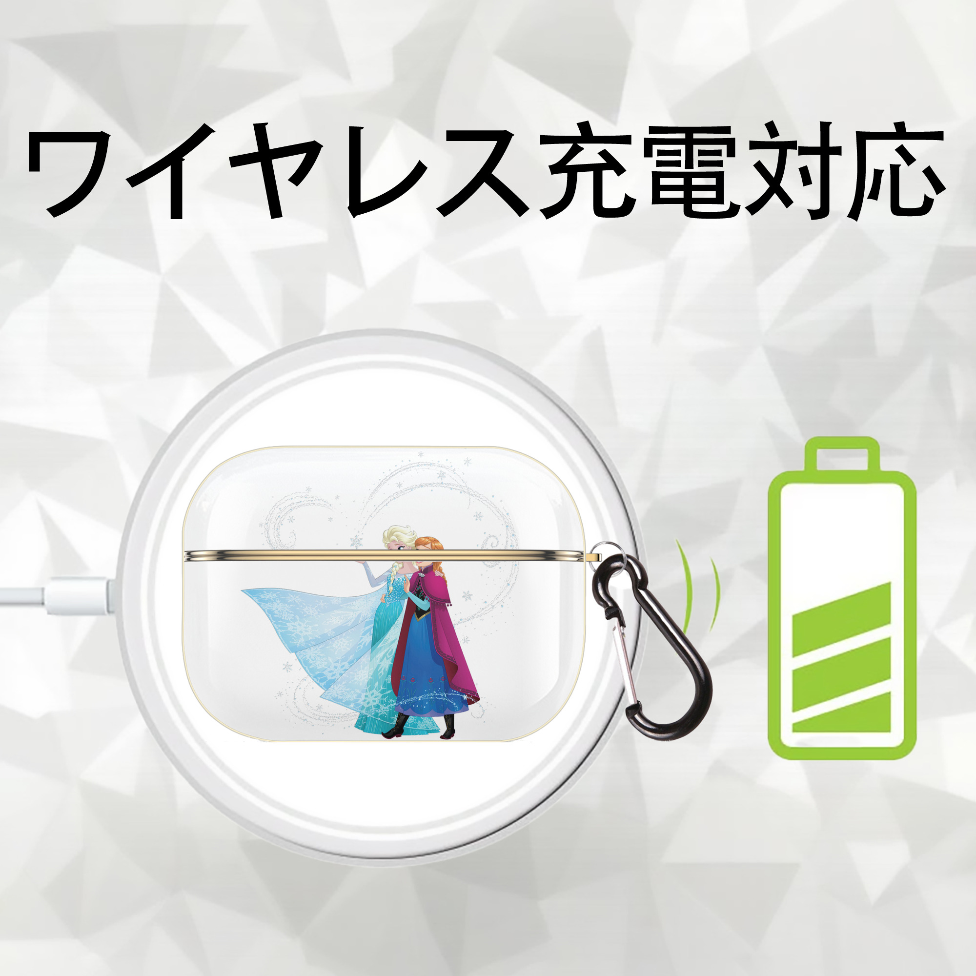 アナと雪の女王 アンナ エルサ Frozen Anna Elsa 【AirPods Pro用】ハードシェル保護ケース｜耐衝撃・防指紋・カラビナ付き商品仕様