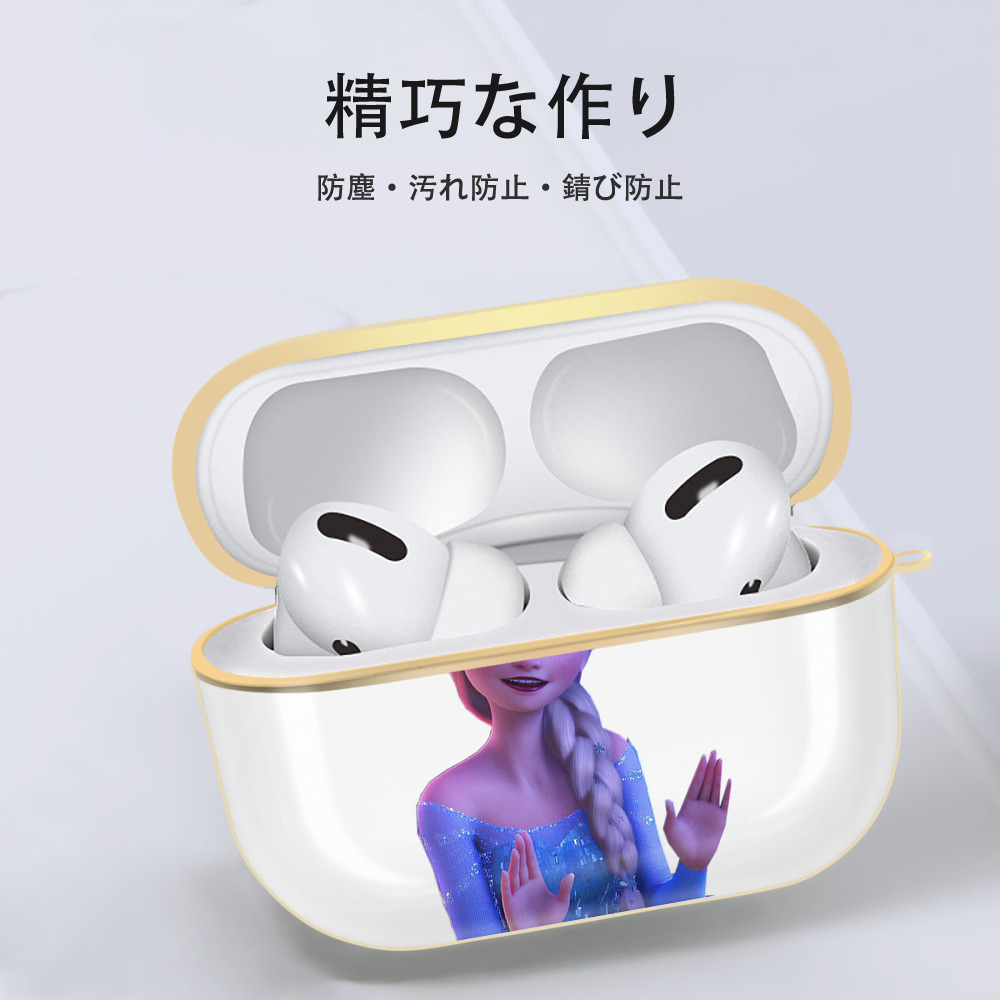 アナと雪の女王 アンナ エルサ Frozen Anna Elsa 【AirPods Pro用】ハードシェル保護ケース｜耐衝撃・防指紋・カラビナ付き商品仕様