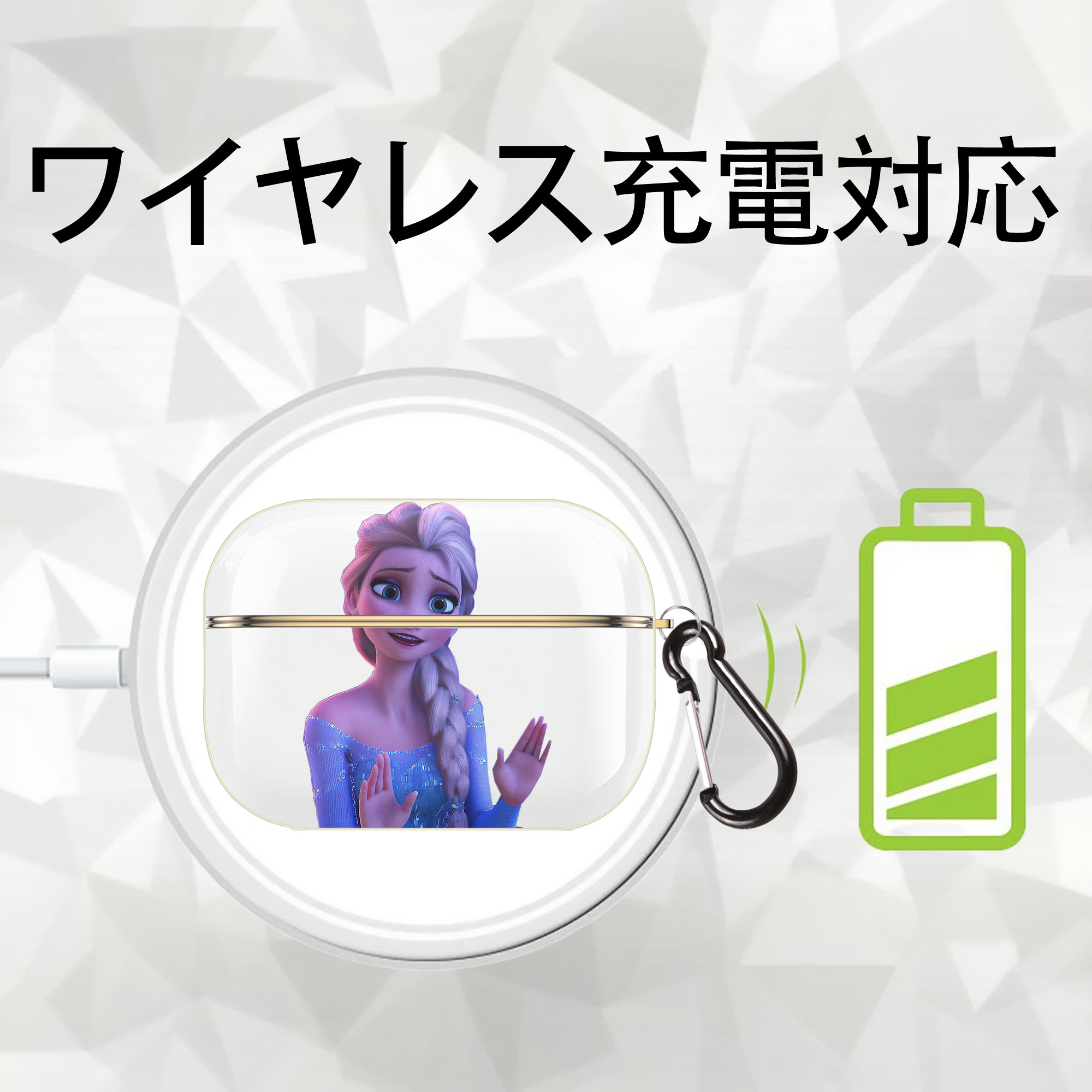 アナと雪の女王 アンナ エルサ Frozen Anna Elsa 【AirPods Pro用】ハードシェル保護ケース｜耐衝撃・防指紋・カラビナ付き商品仕様