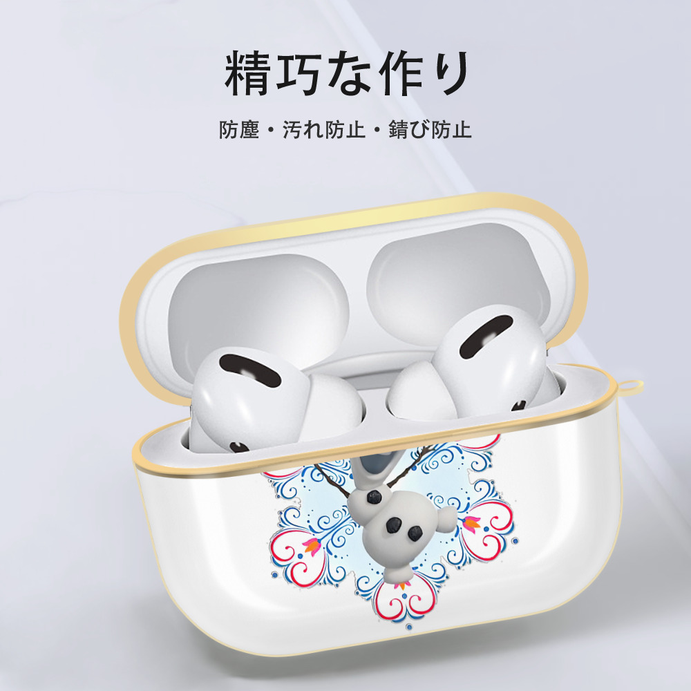 アナと雪の女王 アンナ エルサ Frozen Anna Elsa 【AirPods Pro用】ハードシェル保護ケース｜耐衝撃・防指紋・カラビナ付き商品仕様