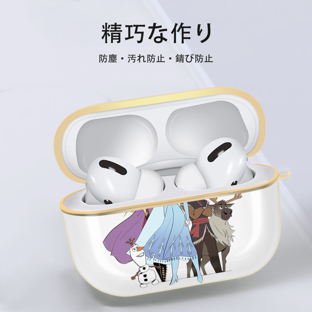 アナと雪の女王 アンナ エルサ Frozen Anna Elsa 【AirPods Pro用】ハードシェル保護ケース｜耐衝撃・防指紋・カラビナ付き商品仕様
