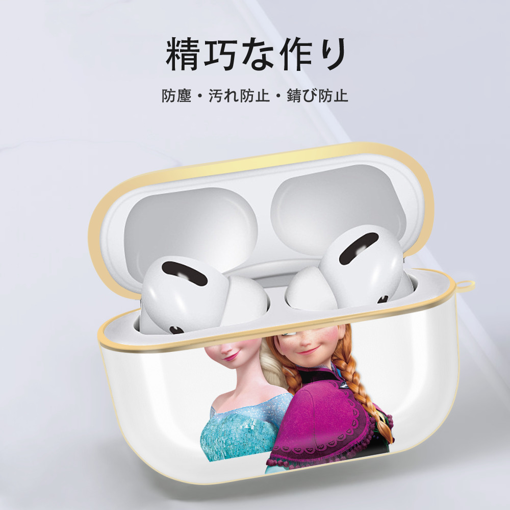 アナと雪の女王 アンナ エルサ Frozen Anna Elsa 【AirPods Pro用】ハードシェル保護ケース｜耐衝撃・防指紋・カラビナ付き商品仕様