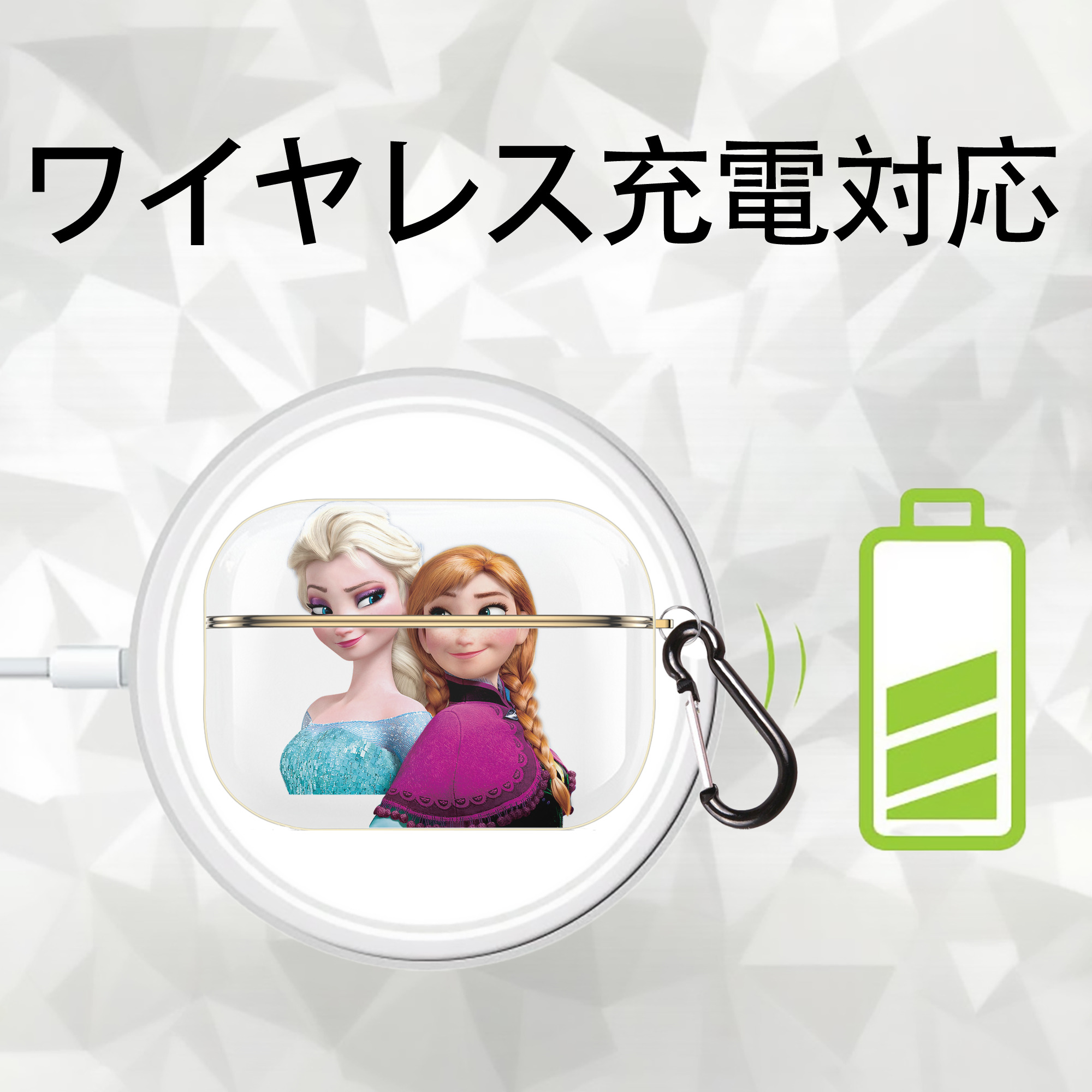 アナと雪の女王 アンナ エルサ Frozen Anna Elsa 【AirPods Pro用】ハードシェル保護ケース｜耐衝撃・防指紋・カラビナ付き商品仕様