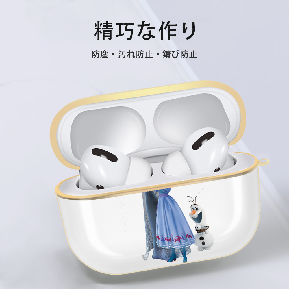 アナと雪の女王 アンナ エルサ Frozen Anna Elsa 【AirPods Pro用】ハードシェル保護ケース｜耐衝撃・防指紋・カラビナ付き商品仕様