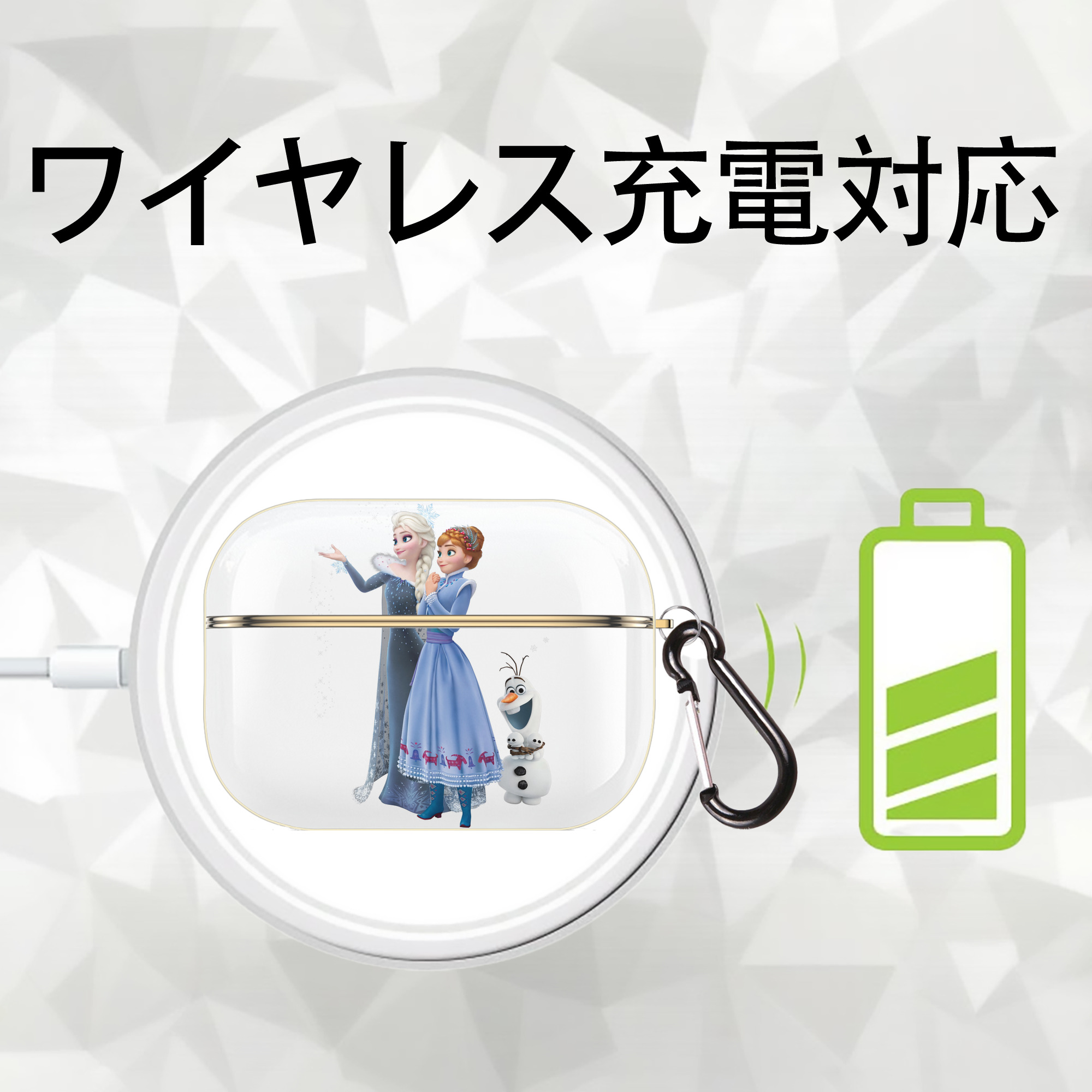 アナと雪の女王 アンナ エルサ Frozen Anna Elsa 【AirPods Pro用】ハードシェル保護ケース｜耐衝撃・防指紋・カラビナ付き商品仕様