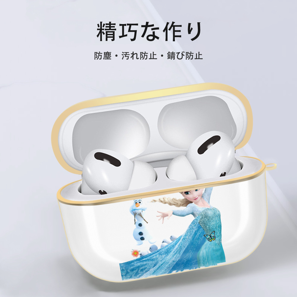アナと雪の女王 アンナ エルサ Frozen Anna Elsa 【AirPods Pro用】ハードシェル保護ケース｜耐衝撃・防指紋・カラビナ付き商品仕様