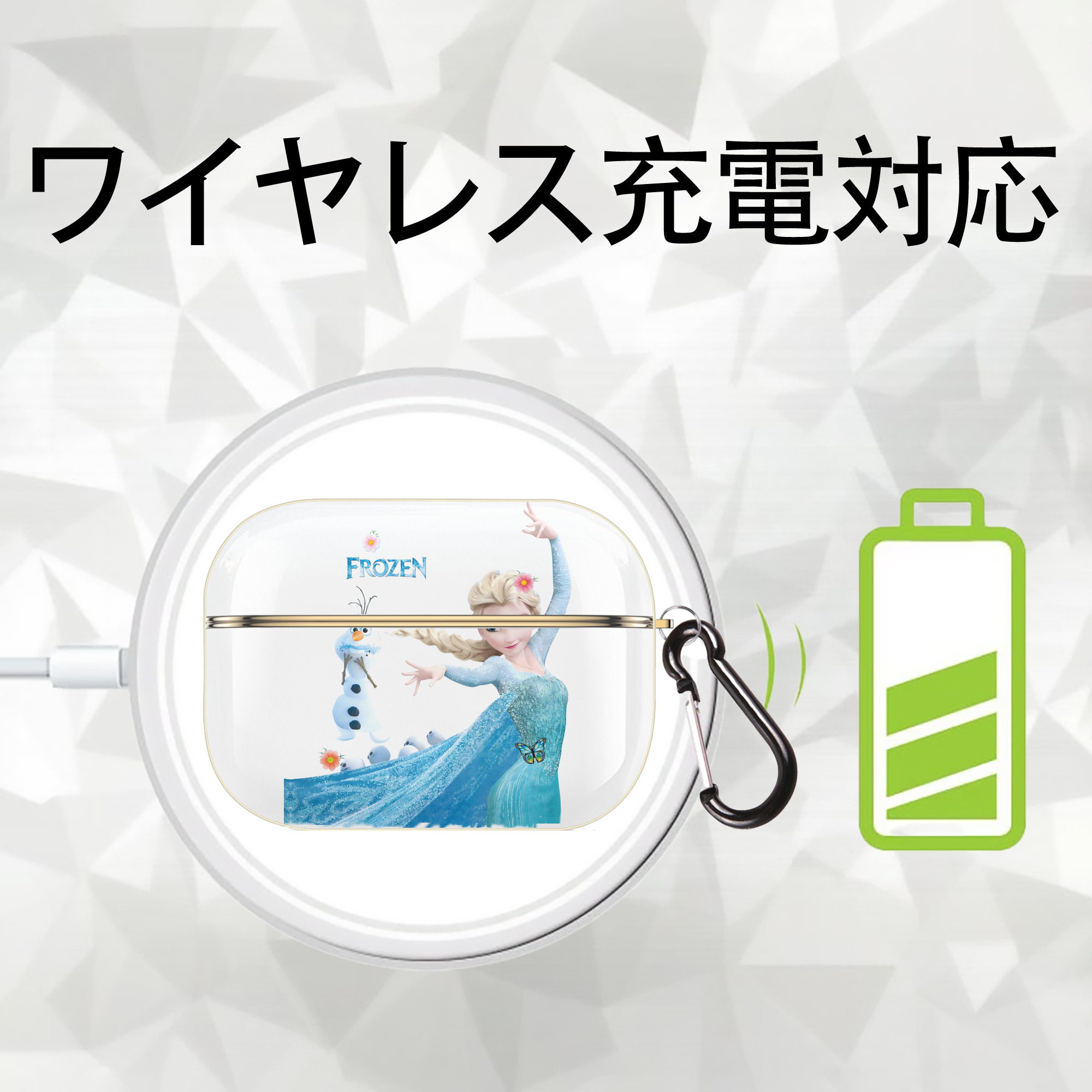 アナと雪の女王 アンナ エルサ Frozen Anna Elsa 【AirPods Pro用】ハードシェル保護ケース｜耐衝撃・防指紋・カラビナ付き商品仕様