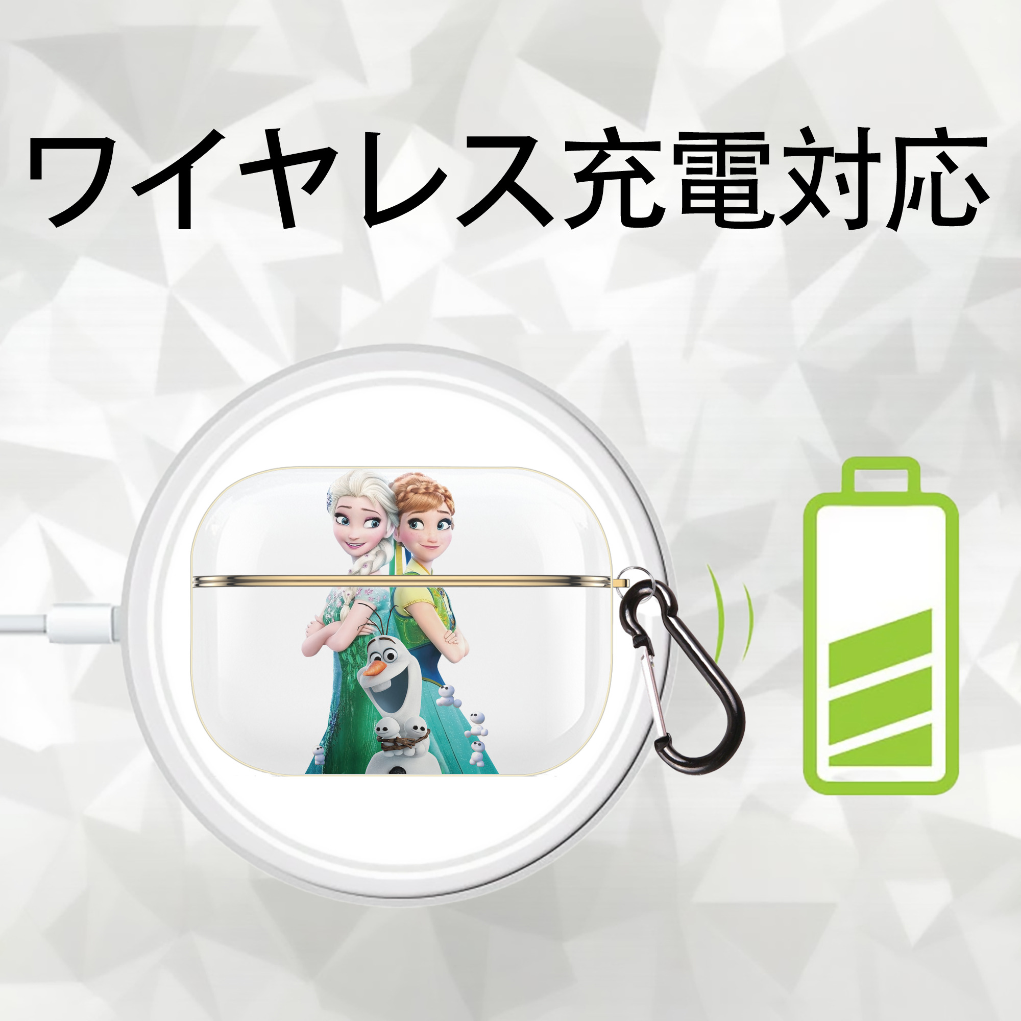 アナと雪の女王 アンナ エルサ Frozen Anna Elsa 【AirPods Pro用】ハードシェル保護ケース｜耐衝撃・防指紋・カラビナ付き商品仕様