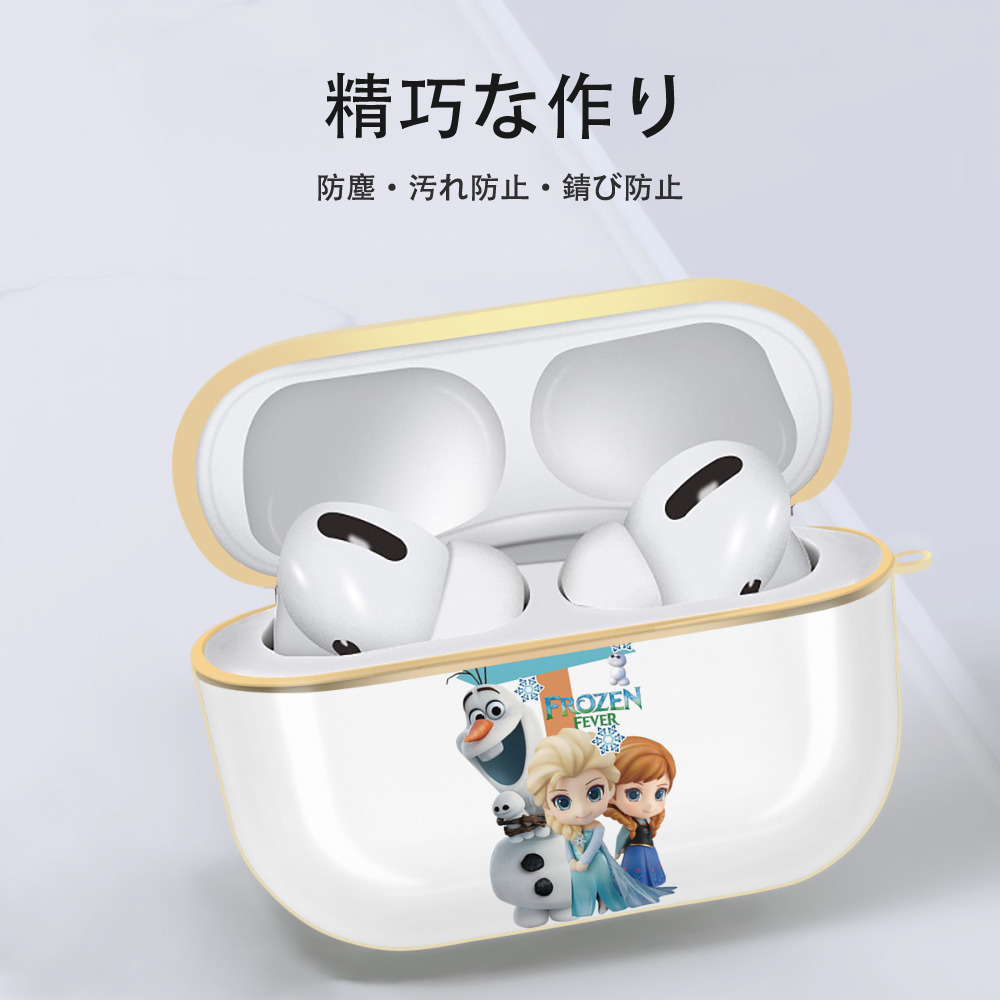 アナと雪の女王 アンナ エルサ Frozen Anna Elsa 【AirPods Pro用】ハードシェル保護ケース｜耐衝撃・防指紋・カラビナ付き商品仕様
