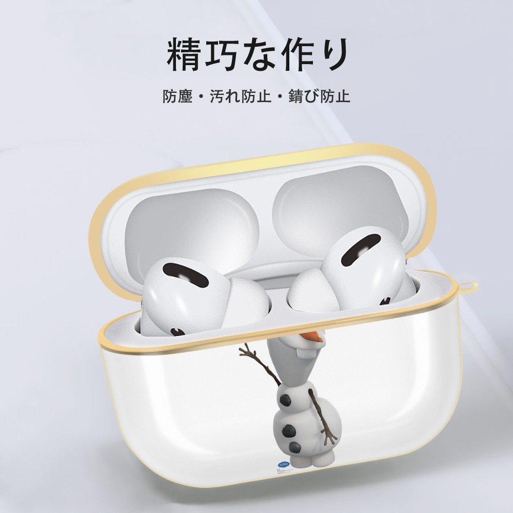 アナと雪の女王 アンナ エルサ Frozen Anna Elsa 【AirPods Pro用】ハードシェル保護ケース｜耐衝撃・防指紋・カラビナ付き商品仕様