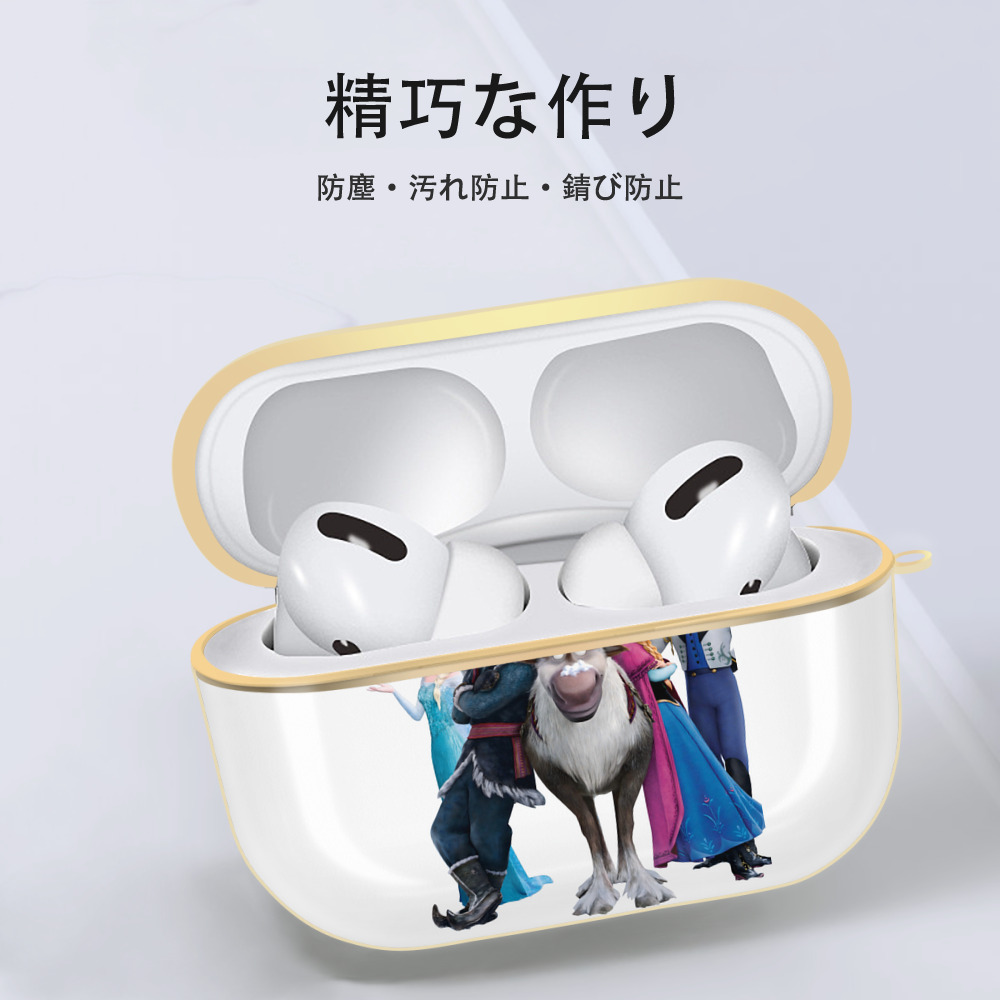 アナと雪の女王 アンナ エルサ Frozen Anna Elsa 【AirPods Pro用】ハードシェル保護ケース｜耐衝撃・防指紋・カラビナ付き商品仕様