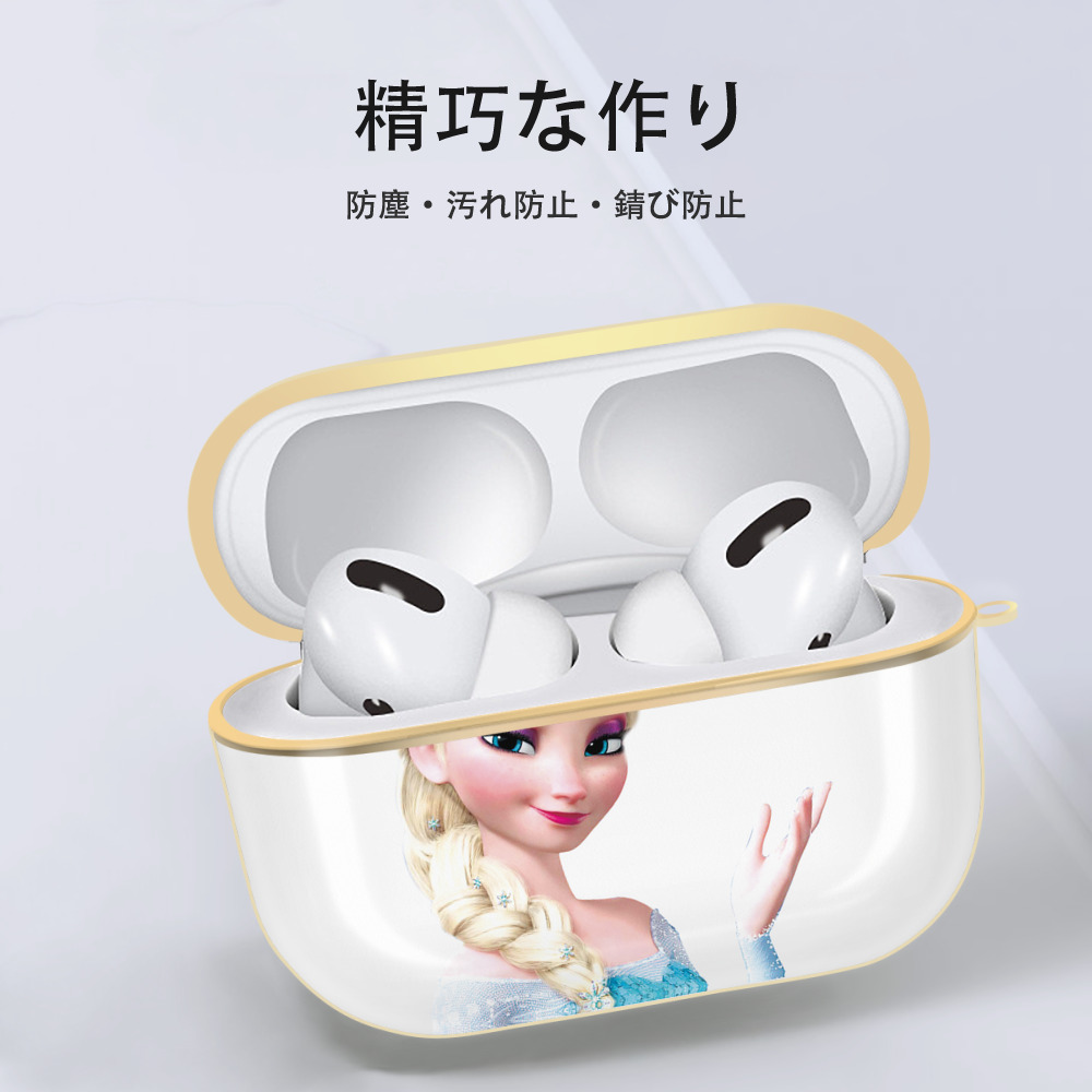 アナと雪の女王 アンナ エルサ Frozen Anna Elsa 【AirPods Pro用】ハードシェル保護ケース｜耐衝撃・防指紋・カラビナ付き商品仕様