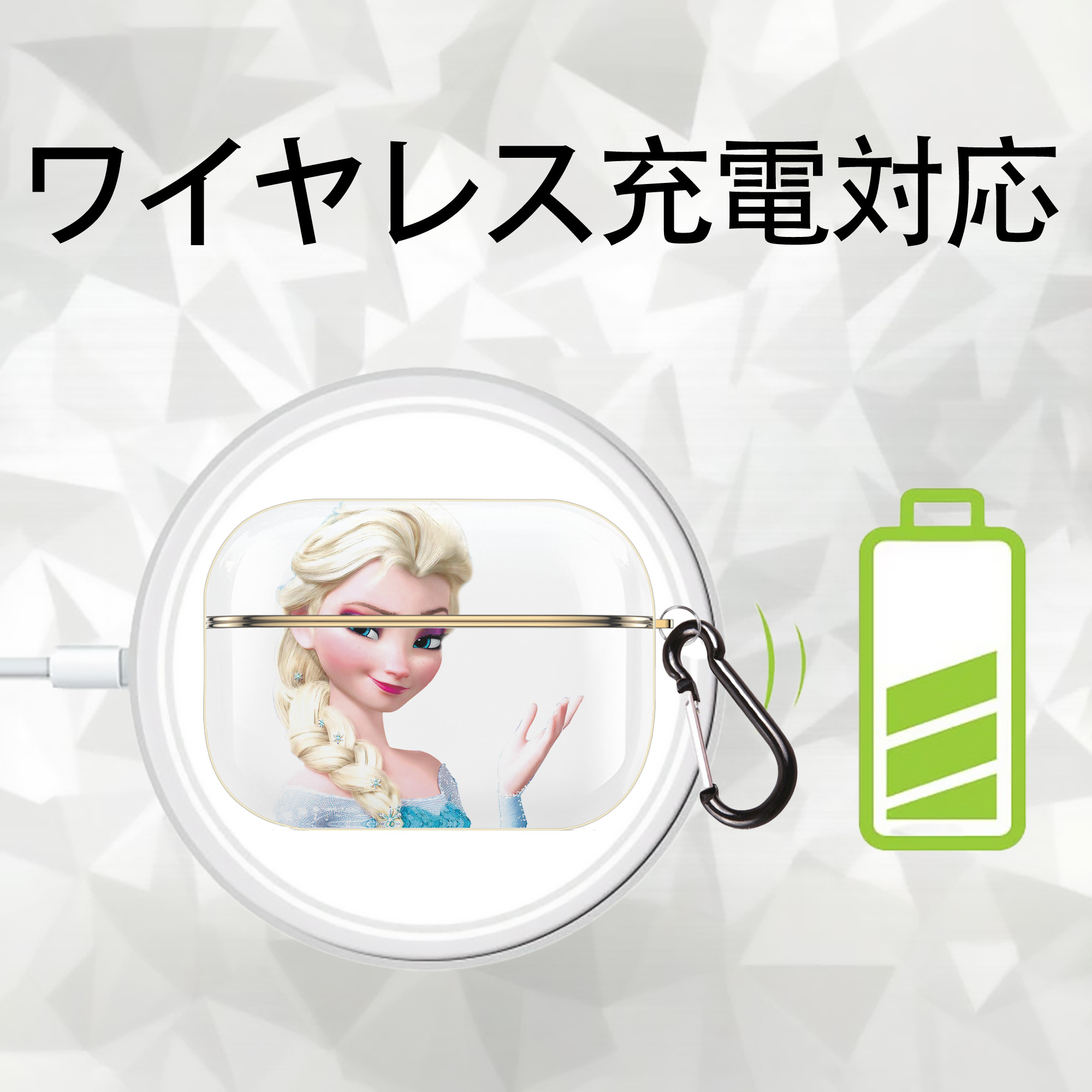 アナと雪の女王 アンナ エルサ Frozen Anna Elsa 【AirPods Pro用】ハードシェル保護ケース｜耐衝撃・防指紋・カラビナ付き商品仕様