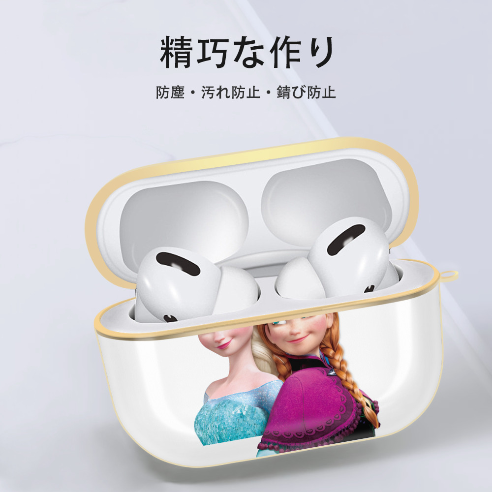 アナと雪の女王 アンナ エルサ Frozen Anna Elsa 【AirPods Pro用】ハードシェル保護ケース｜耐衝撃・防指紋・カラビナ付き商品仕様