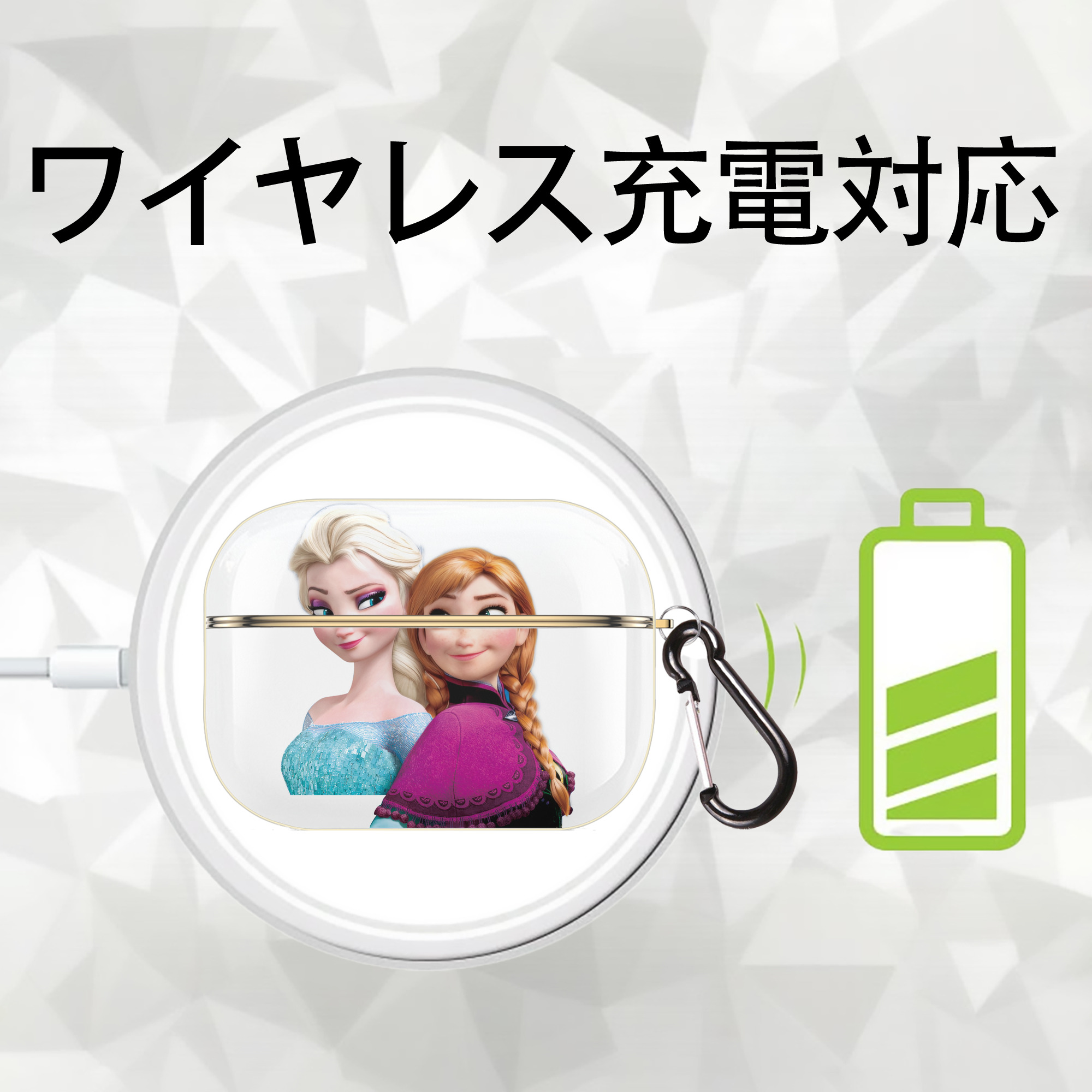 アナと雪の女王 アンナ エルサ Frozen Anna Elsa 【AirPods Pro用】ハードシェル保護ケース｜耐衝撃・防指紋・カラビナ付き商品仕様